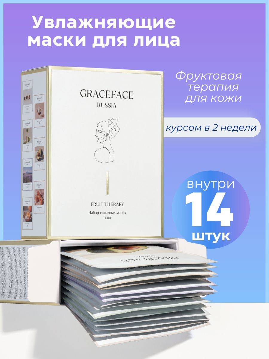 GRACEFACE Face Mask 412 g
