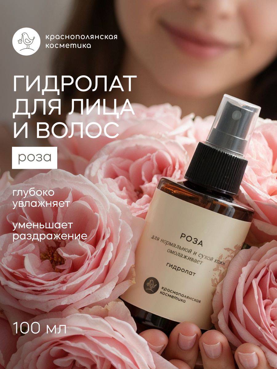 Moisturizing Dry Skin Hydrosol 100 ml