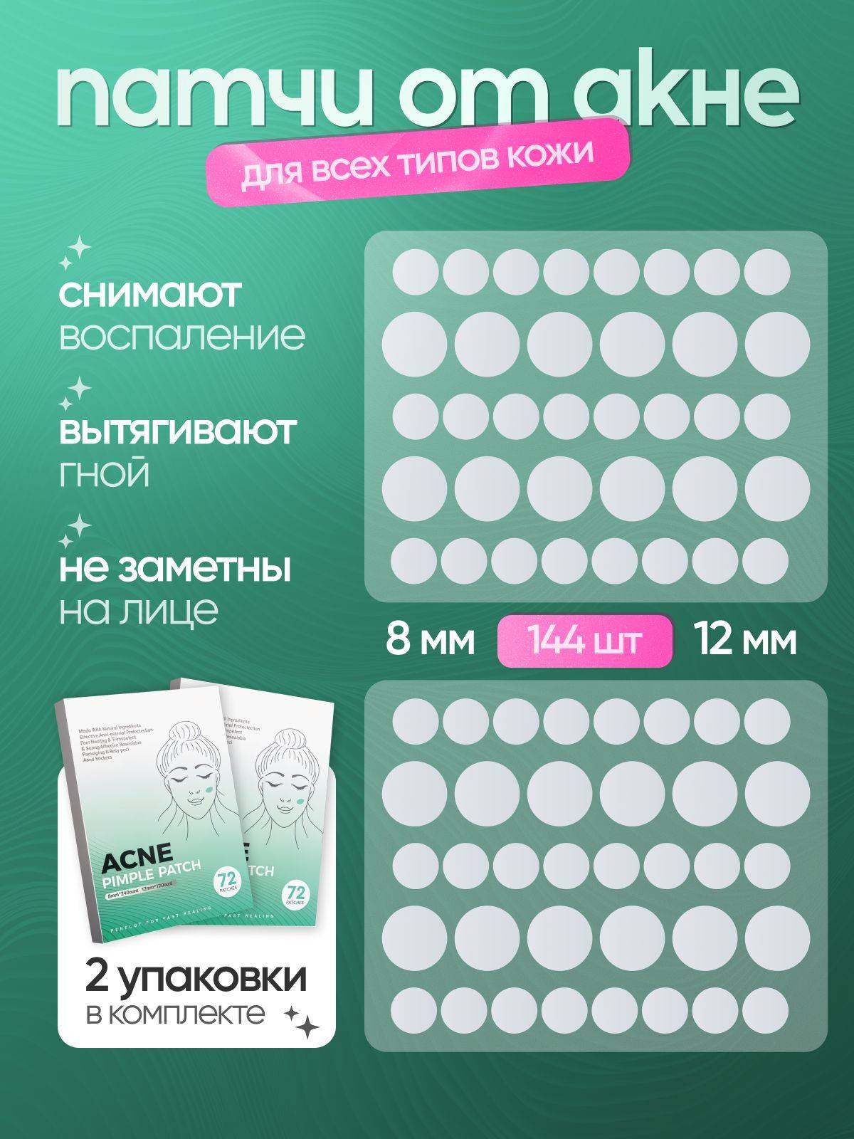 LETAFET Patches 39 g