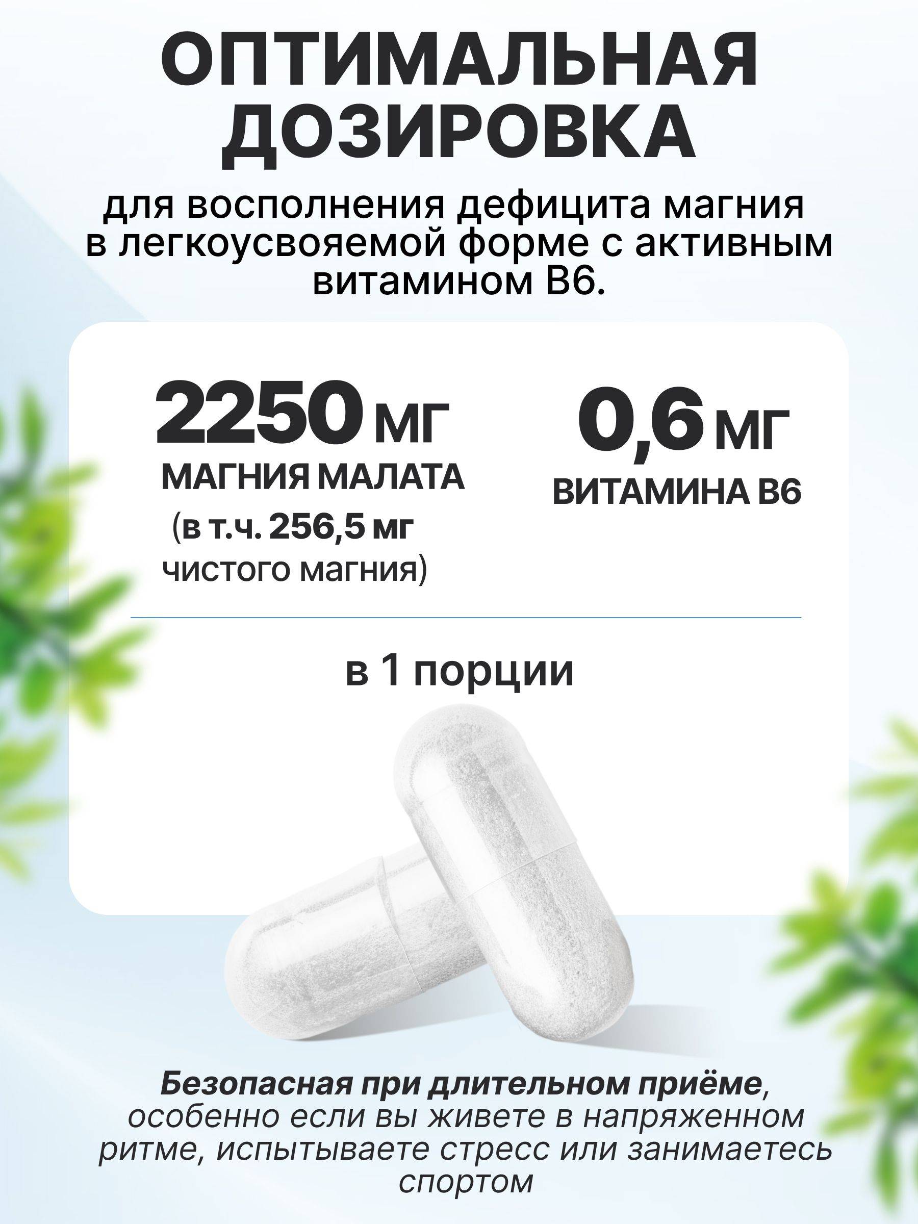 VitaMeal Magnesium Malate 750 mg with Vitamin B6, 180 Capsules #7