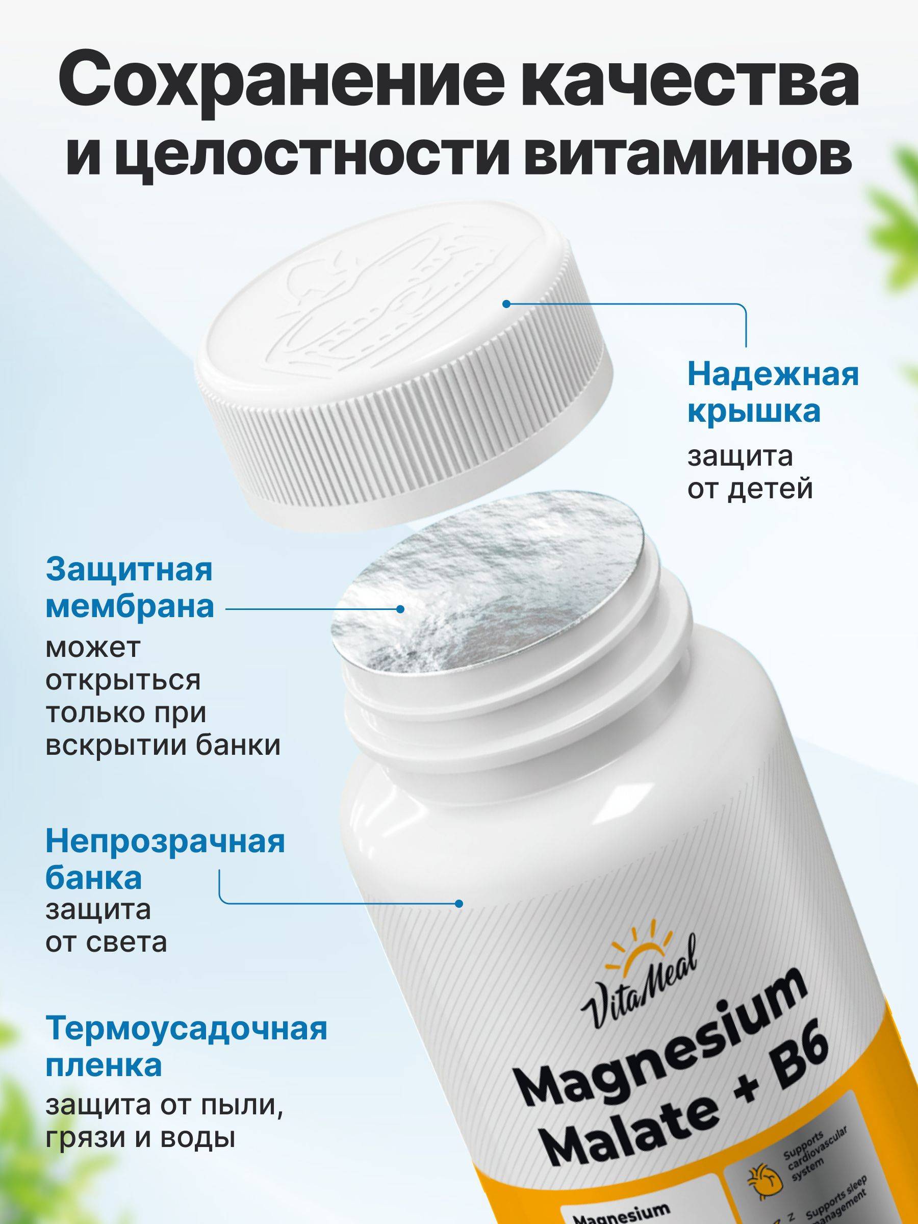 VitaMeal Magnesium Malate 750 mg with Vitamin B6, 180 Capsules #11