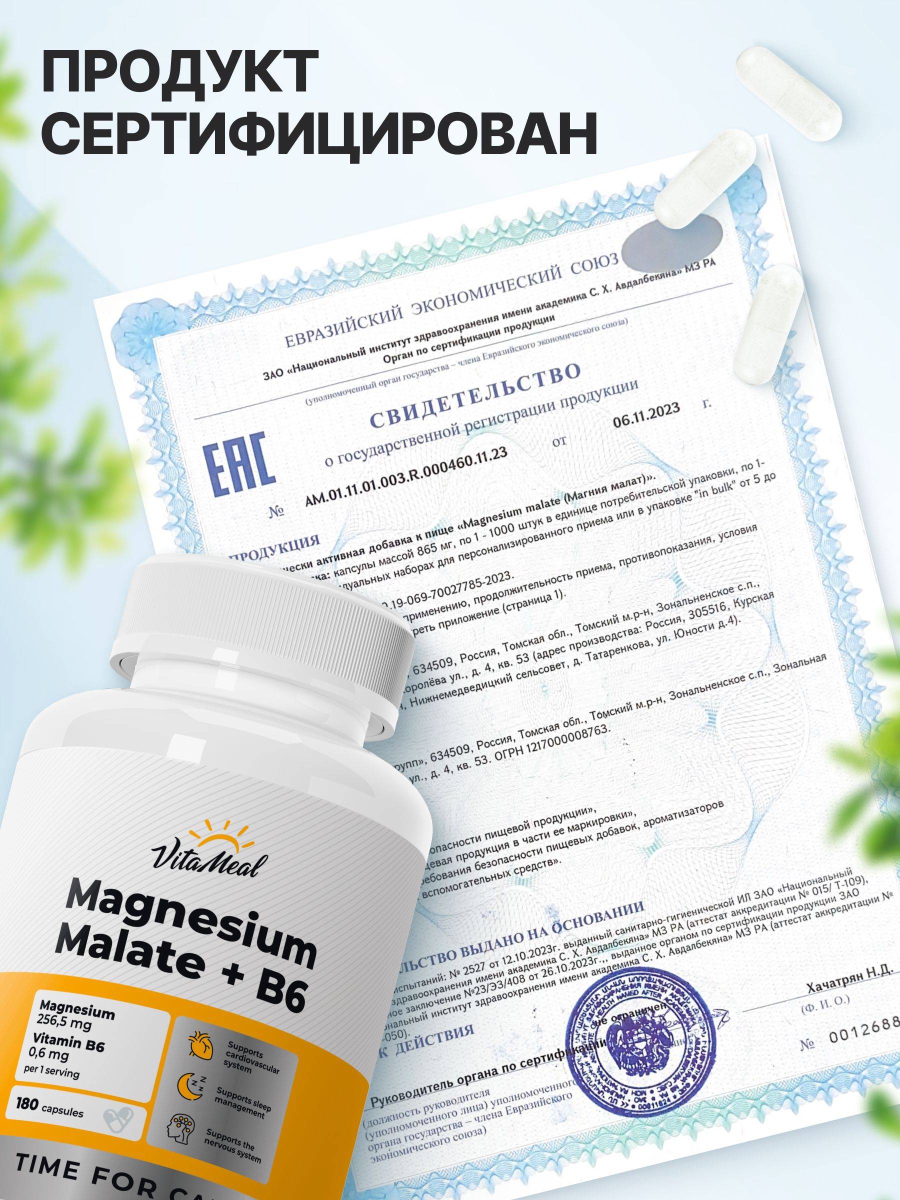 VitaMeal Magnesium Malate 750 mg with Vitamin B6, 180 Capsules #12