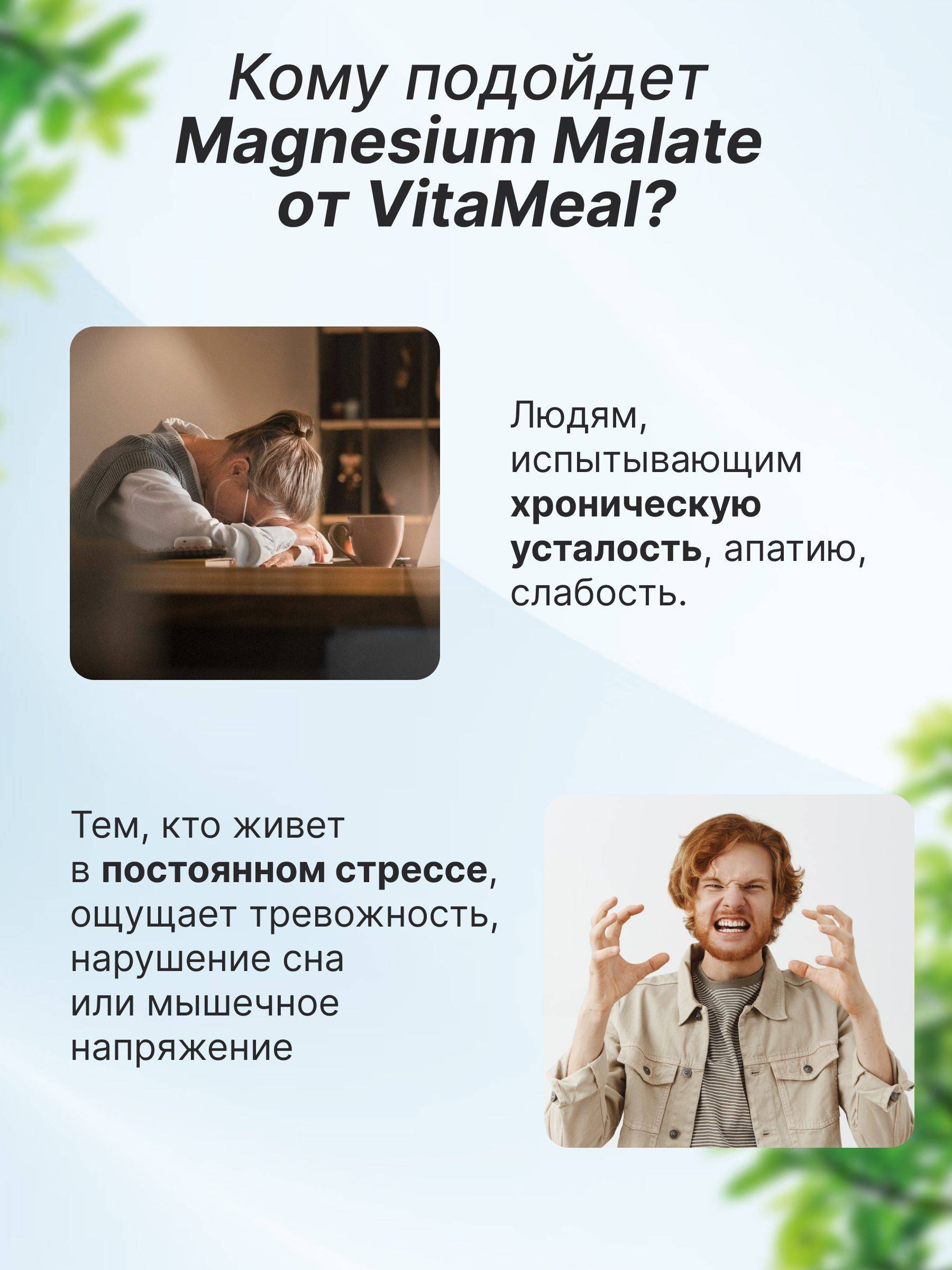 VitaMeal Magnesium Malate 750 mg with Vitamin B6, 180 Capsules #4