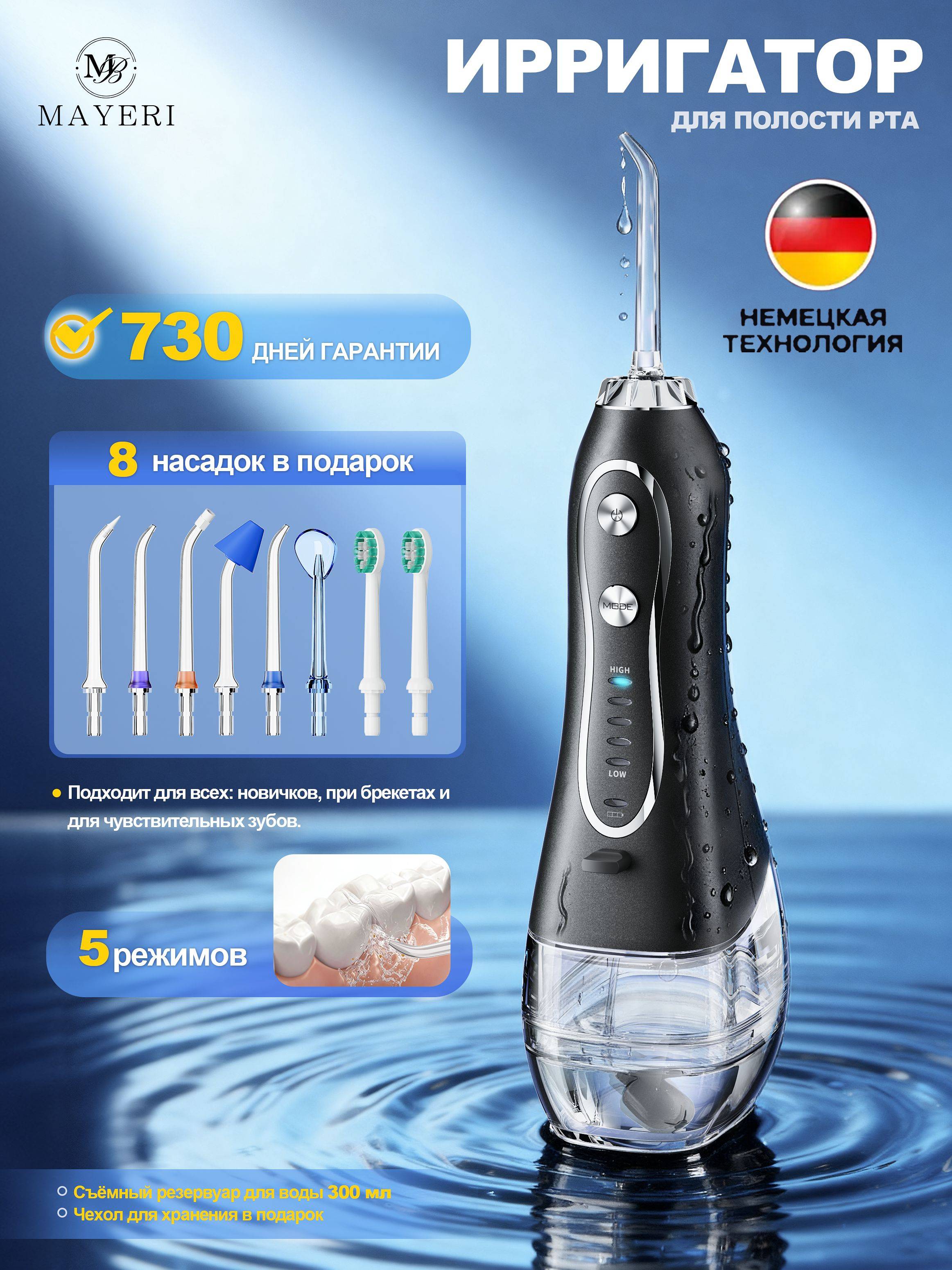 Mayeri Oral Irrigator with 310ml Water Tank, 5 Modes, 1400 Pulses per Minute #3