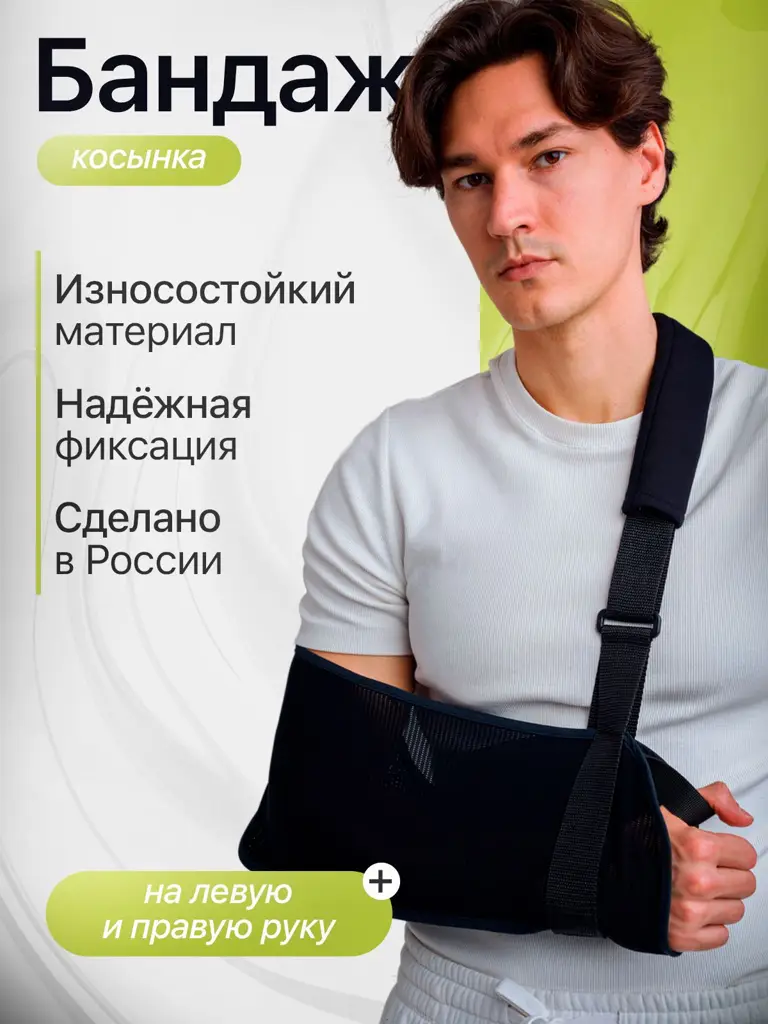 Ecoten SB-02 Arm Sling for Right or Left Arm, XL Shoulder Support Brace #1