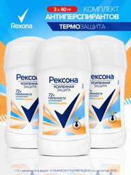 Rexona Thermal Protection Women Deodorant Stick 40 ml 3 Pack #1