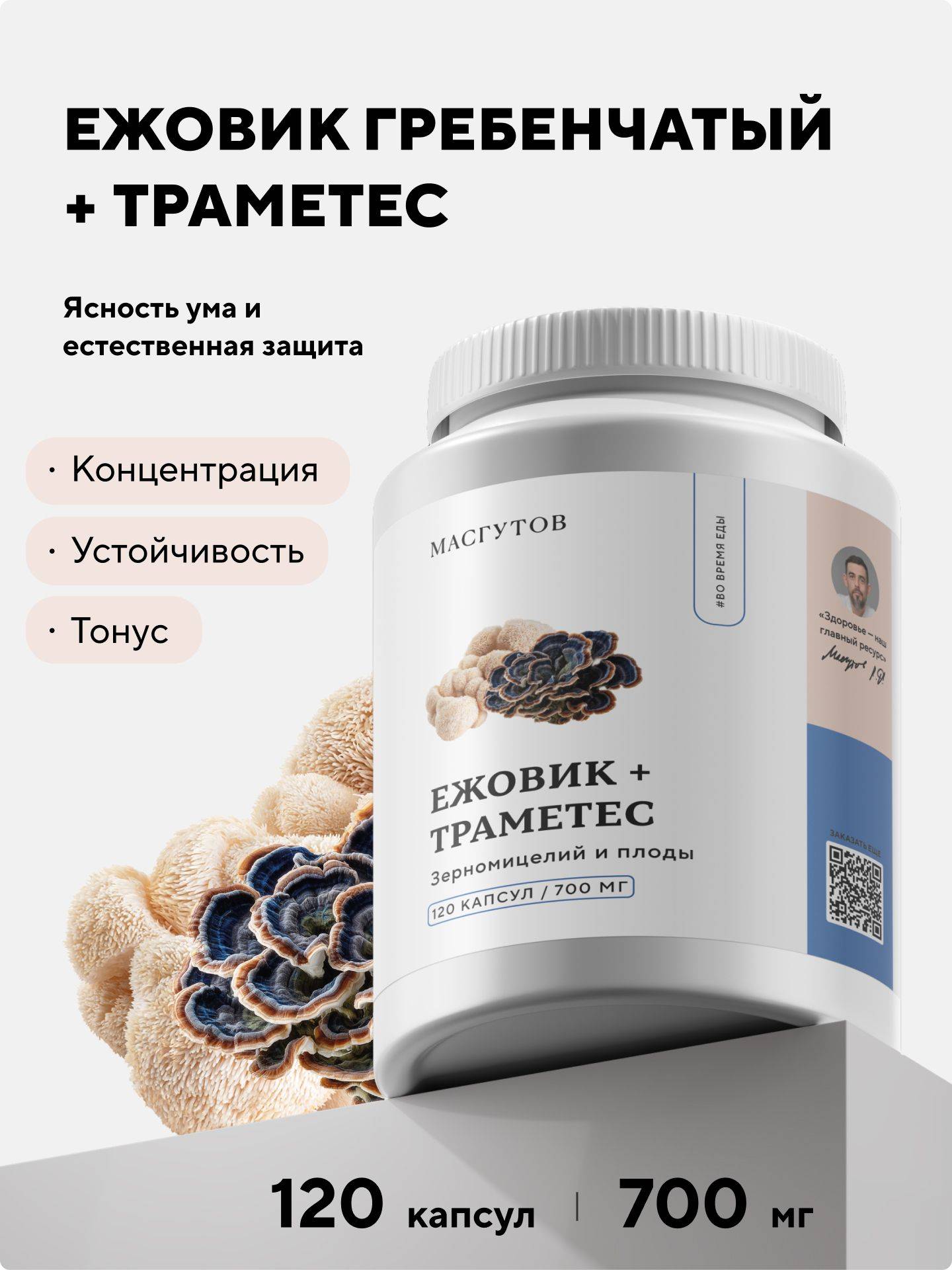 Ninth Pearl Lion’s Mane & Turkey Tail mushroom capsules