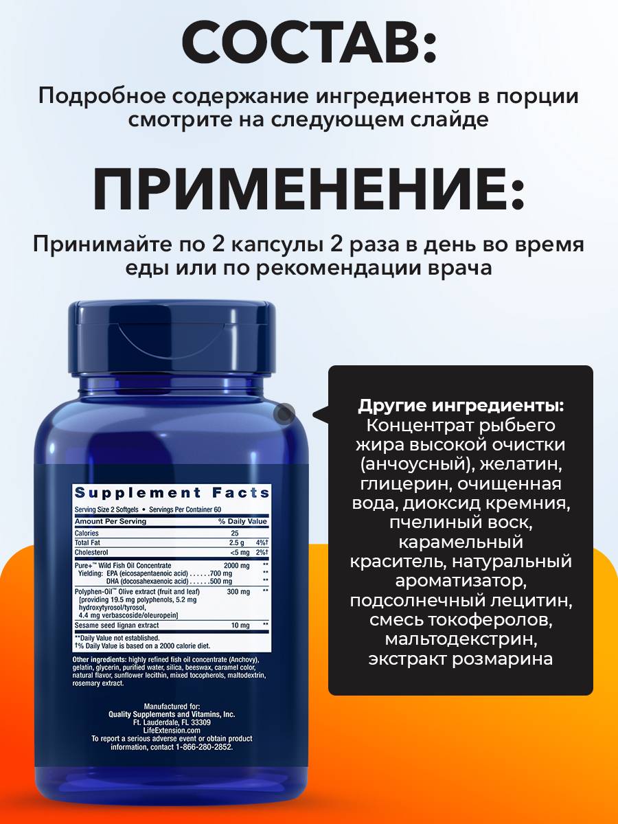 Life Extension Super Omega-3 EPA/DHA with Sesame Lignans and Olive Extract, 120 Capsules #2