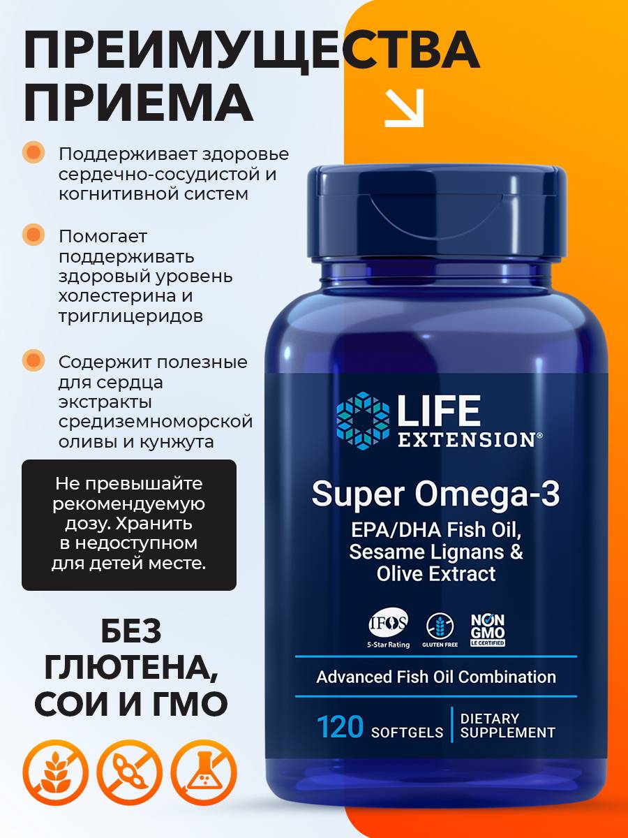 Life Extension Super Omega-3 EPA/DHA with Sesame Lignans and Olive Extract, 120 Capsules #4