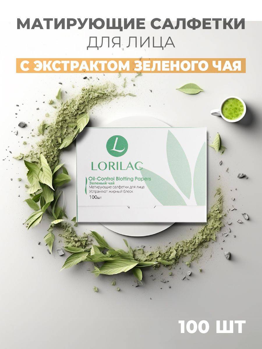 LORILAC Wipes 25 g