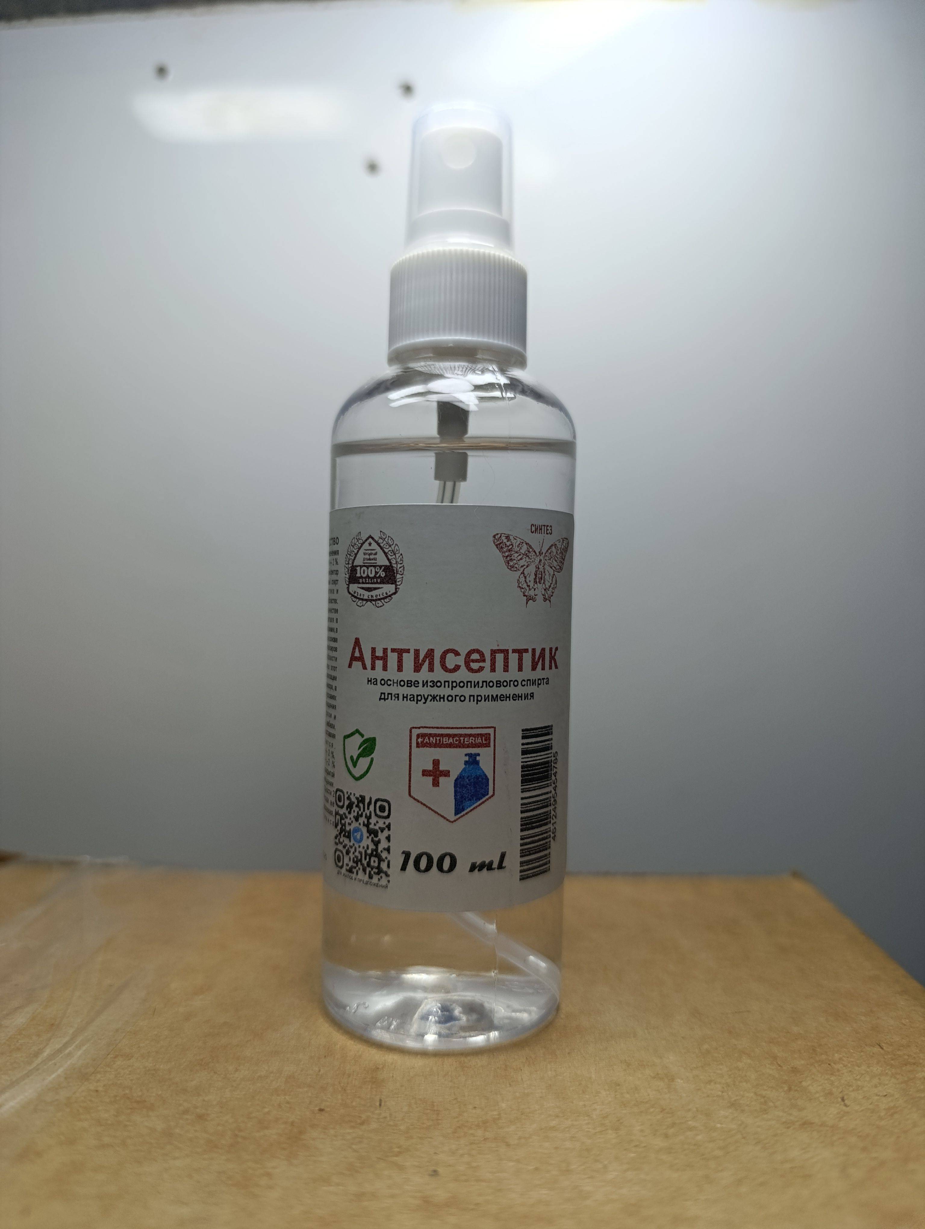 Alcohol Antiseptic Spray for Hands & Surfaces, 100ml, 70% Isopropyl Alcohol #4