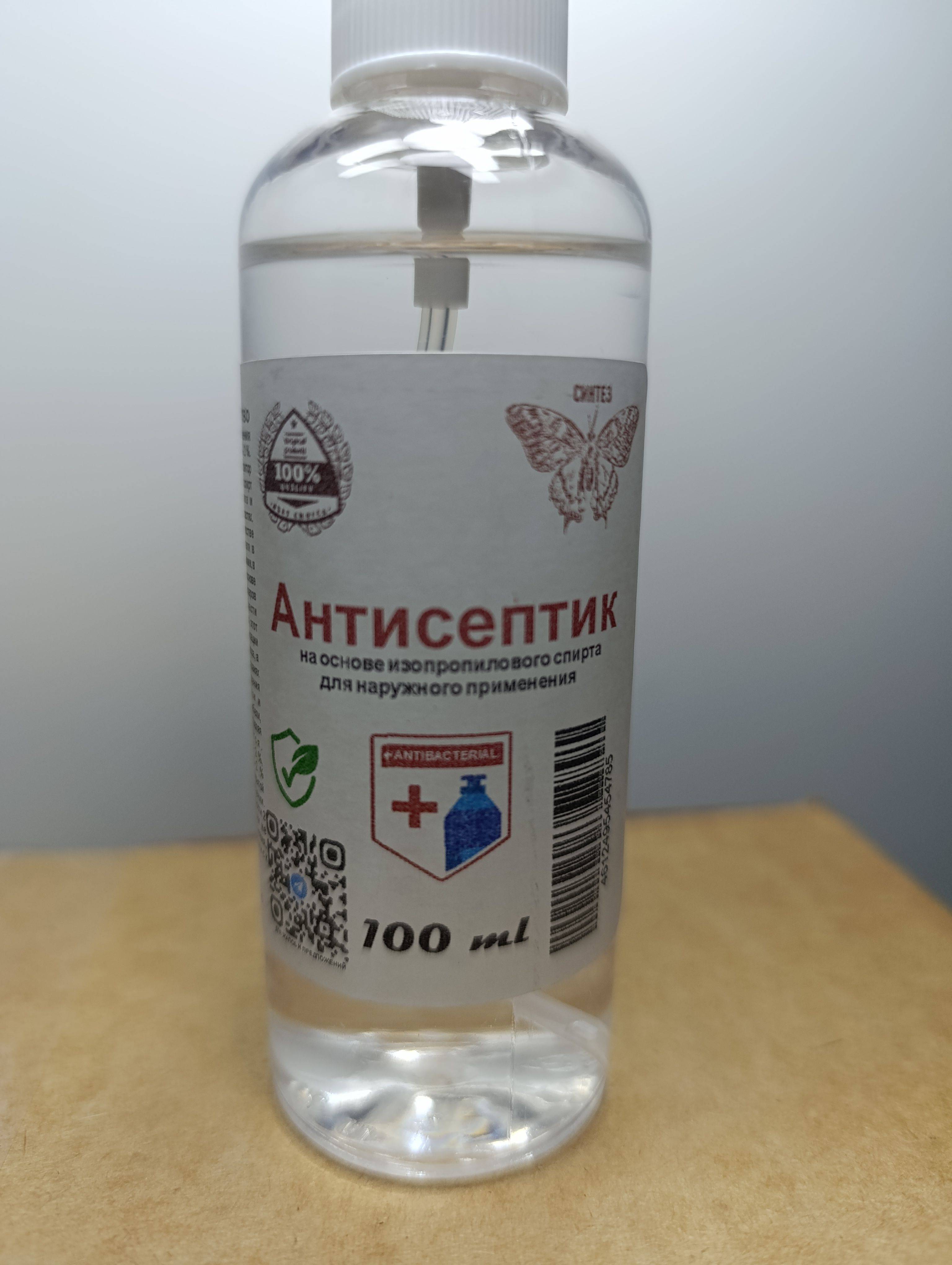 Alcohol Antiseptic Spray for Hands & Surfaces, 100ml, 70% Isopropyl Alcohol #5