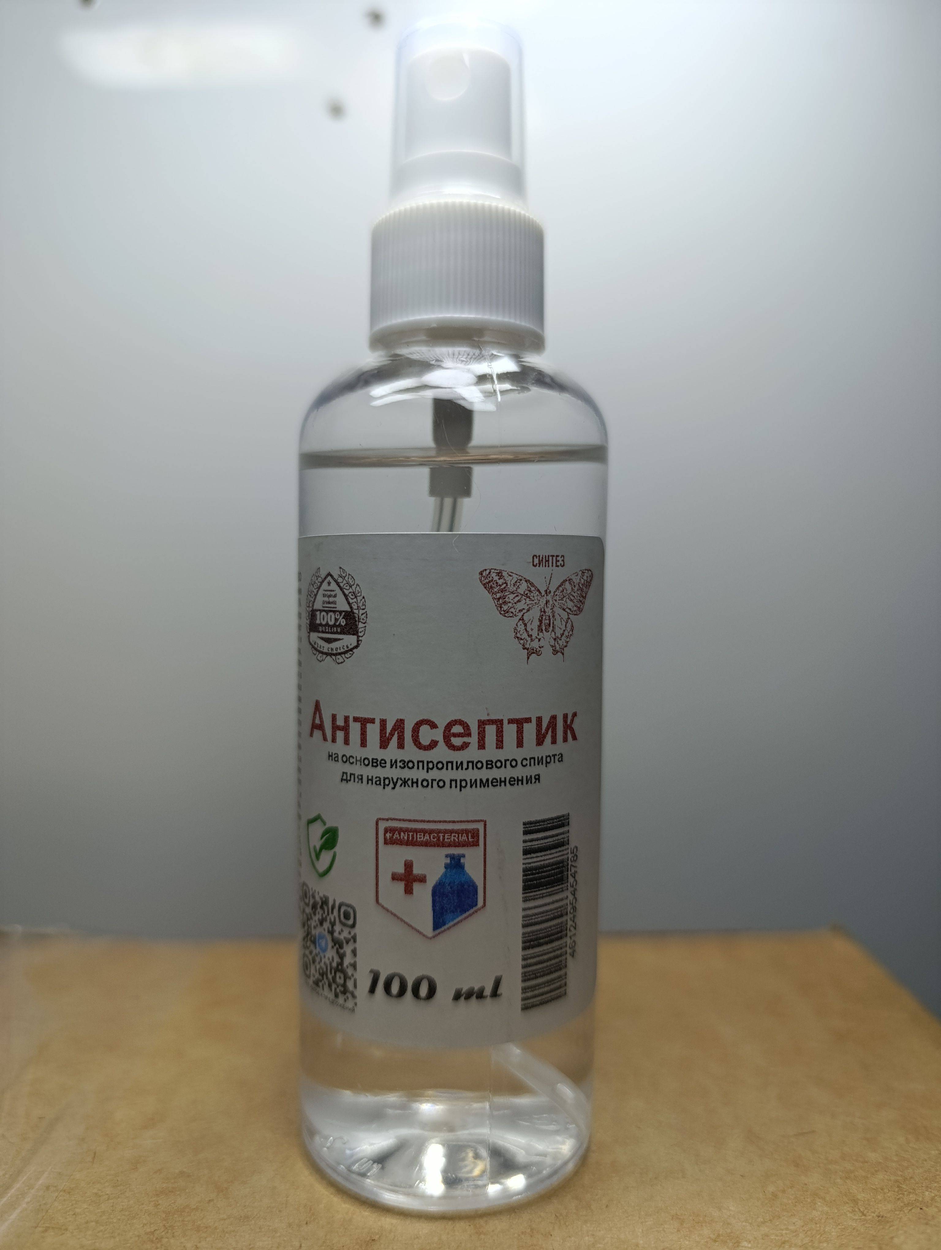 Alcohol Antiseptic Spray for Hands & Surfaces, 100ml, 70% Isopropyl Alcohol #3
