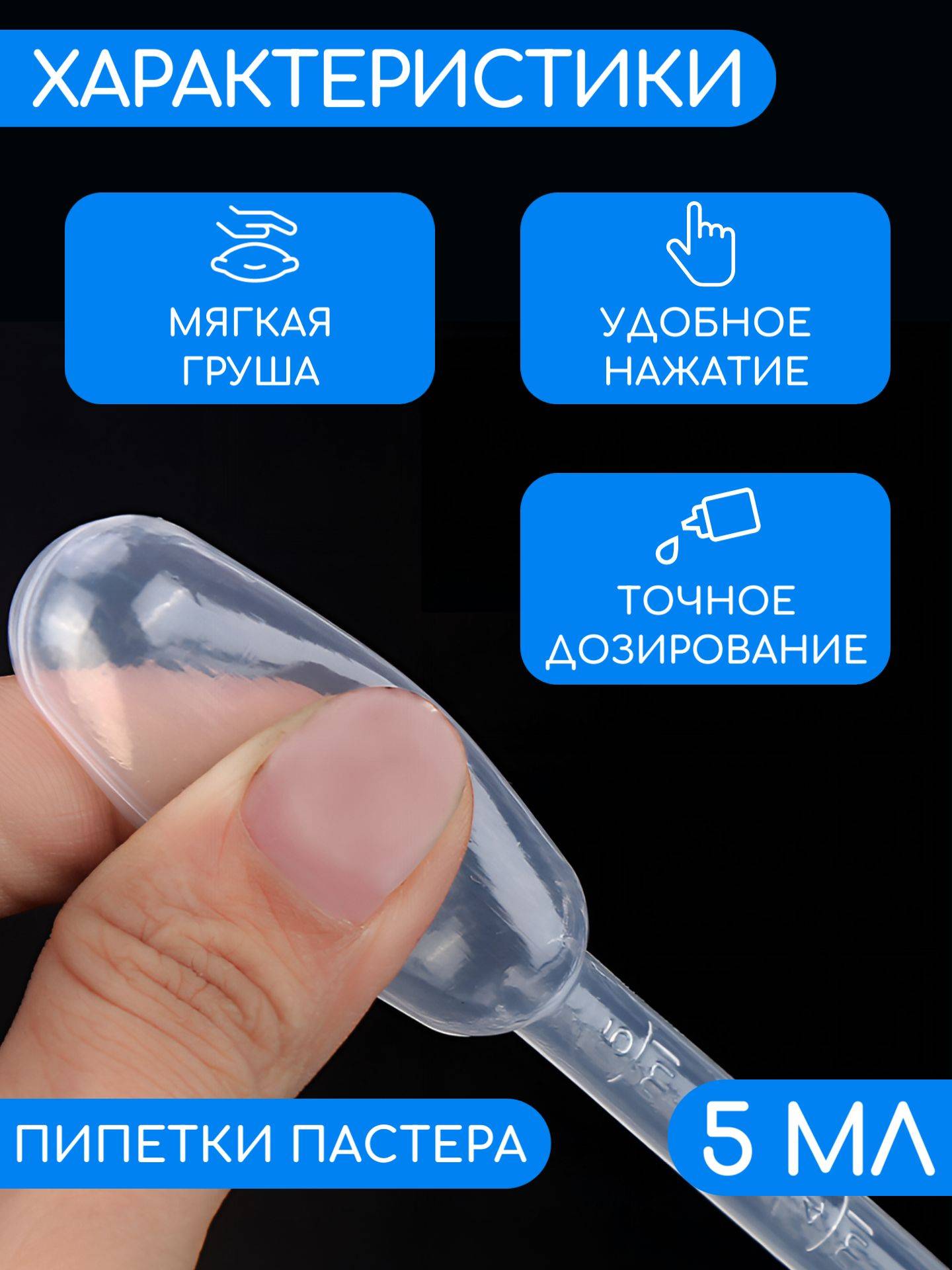 SnapMart Pasteur Pipette 5 mL, 10 Count, Polyethylene #4