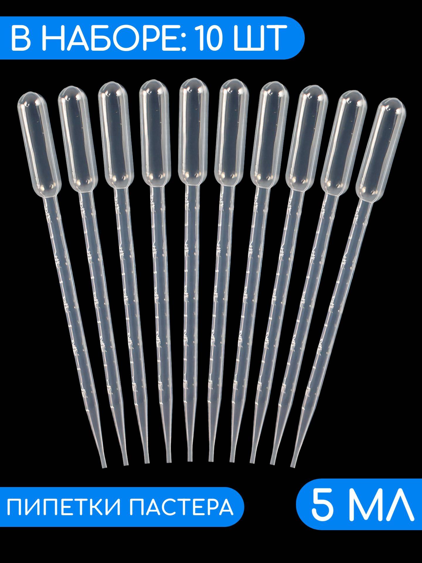 SnapMart Pasteur Pipette 5 mL, 10 Count, Polyethylene #7