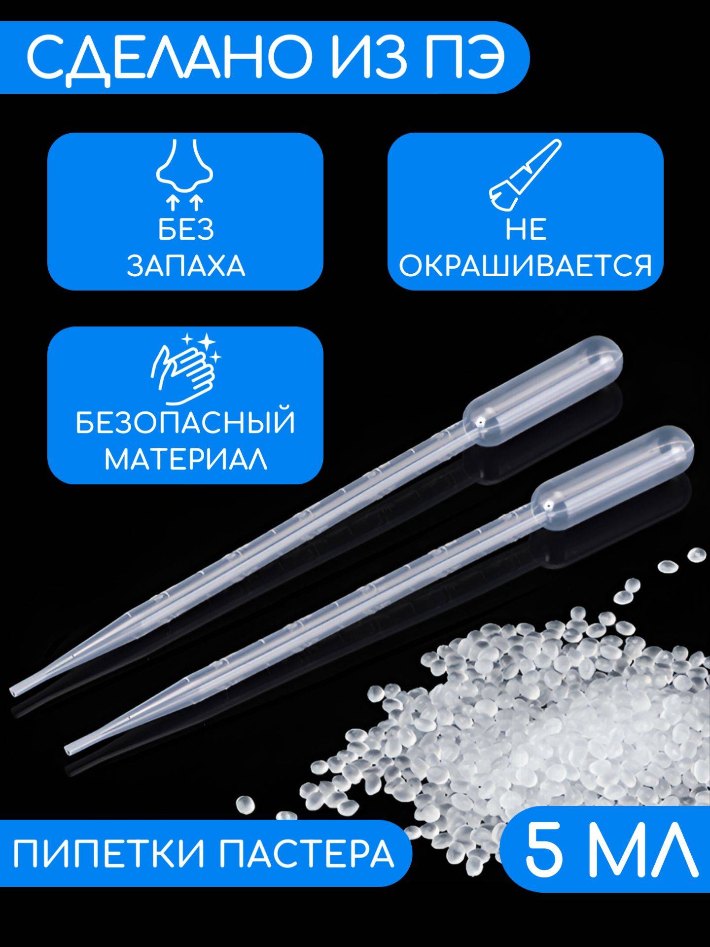 SnapMart Pasteur Pipette 5 mL, 10 Count, Polyethylene #5