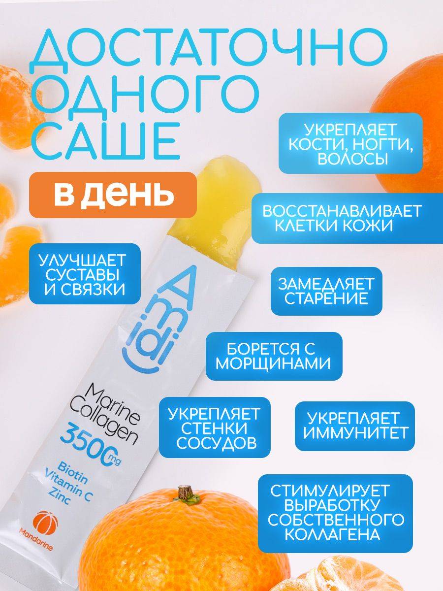 Amidi Marine Collagen Jelly with Vitamin C, 30 Sachets, Tangerine Flavor #3