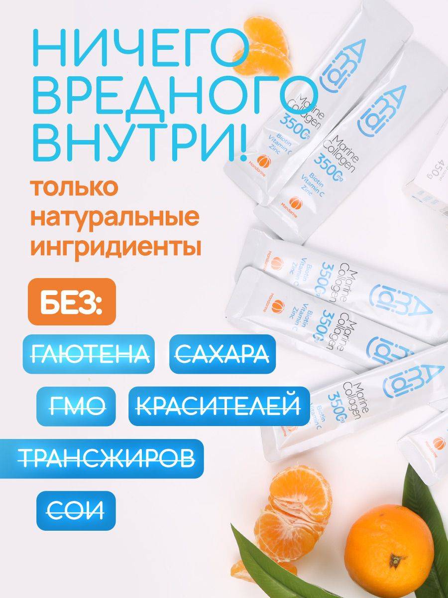 Amidi Marine Collagen Jelly with Vitamin C, 30 Sachets, Tangerine Flavor #4