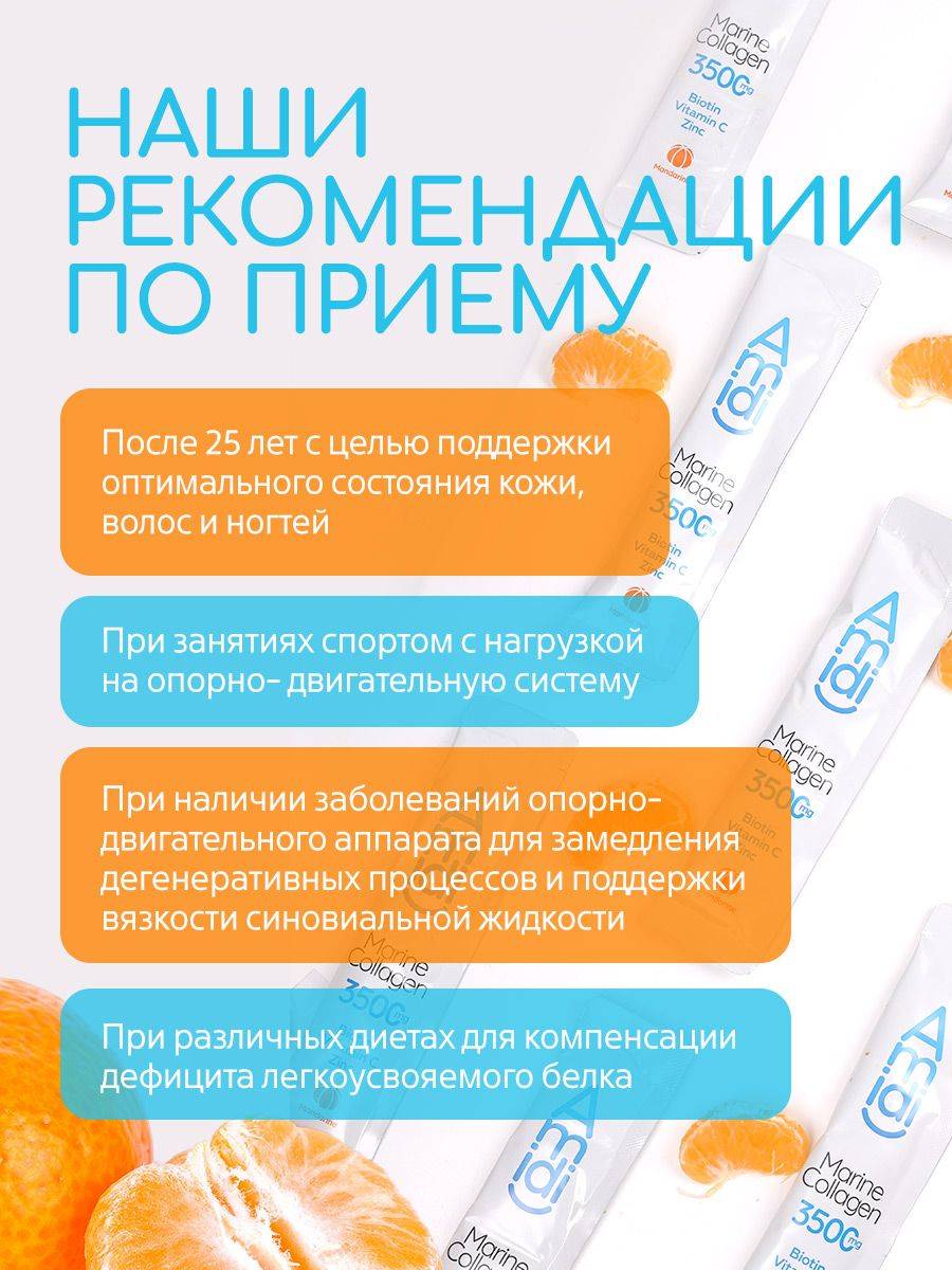 Amidi Marine Collagen Jelly with Vitamin C, 30 Sachets, Tangerine Flavor #8