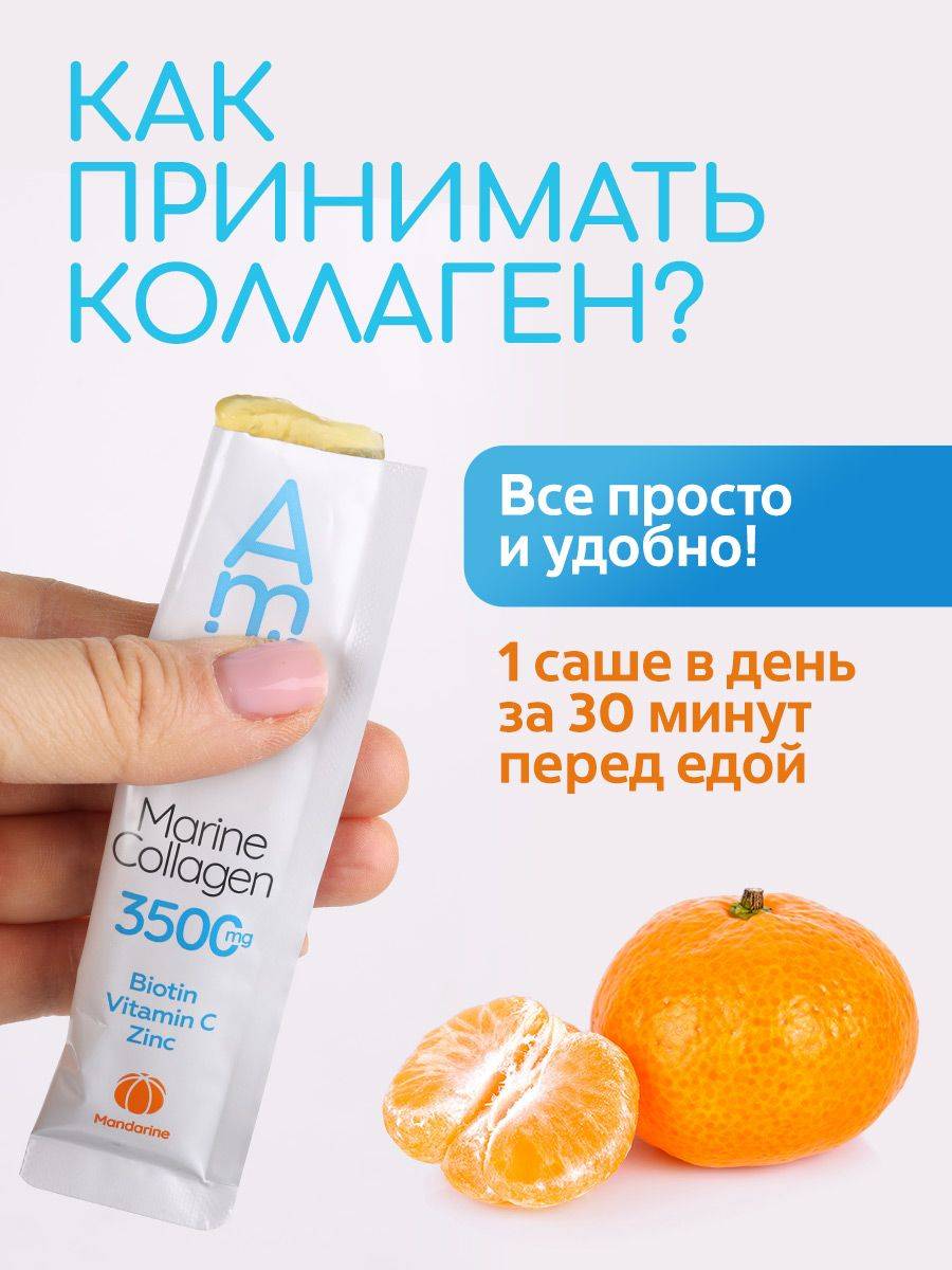 Amidi Marine Collagen Jelly with Vitamin C, 30 Sachets, Tangerine Flavor #6