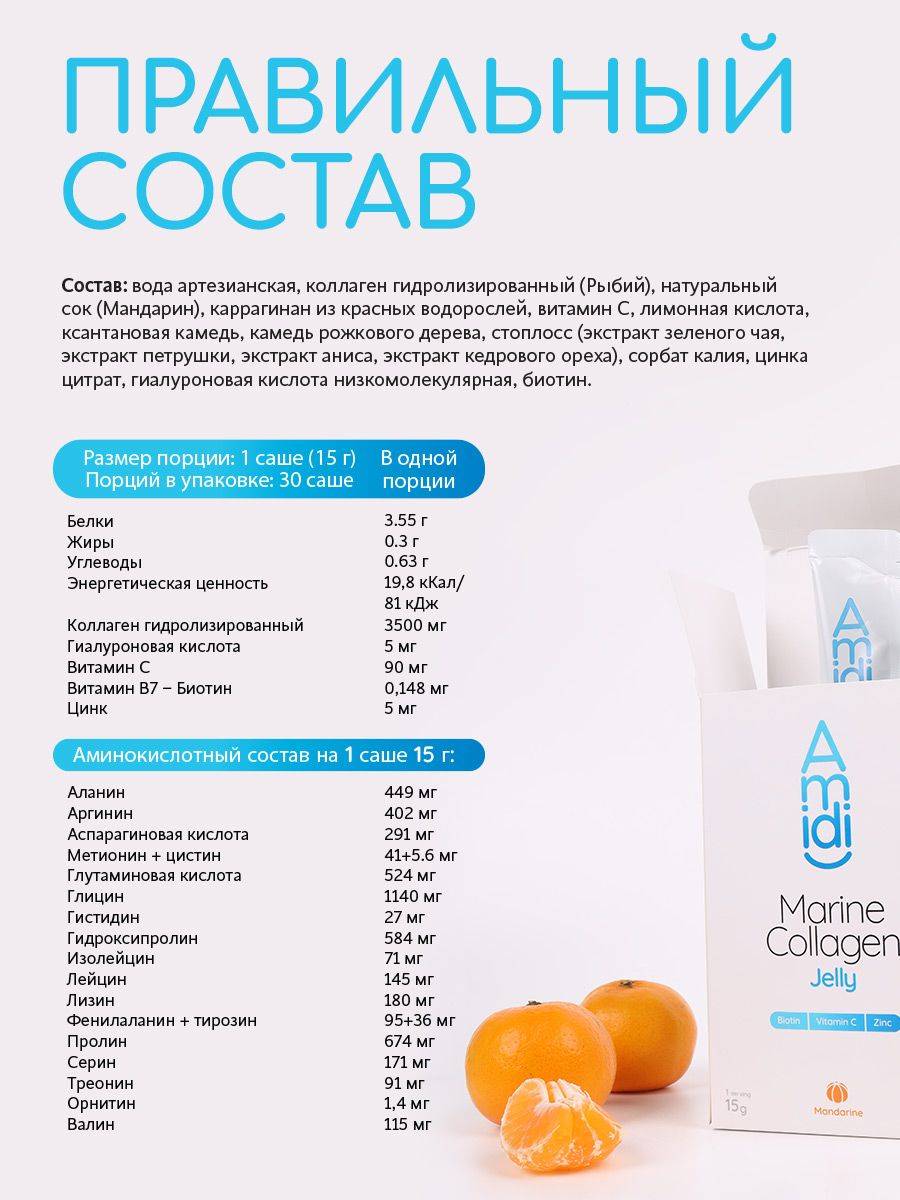 Amidi Marine Collagen Jelly with Vitamin C, 30 Sachets, Tangerine Flavor #5