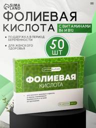 Vitamuno Folic Acid with Vitamin B6 and B12 600 mcg 50 Tablets #1