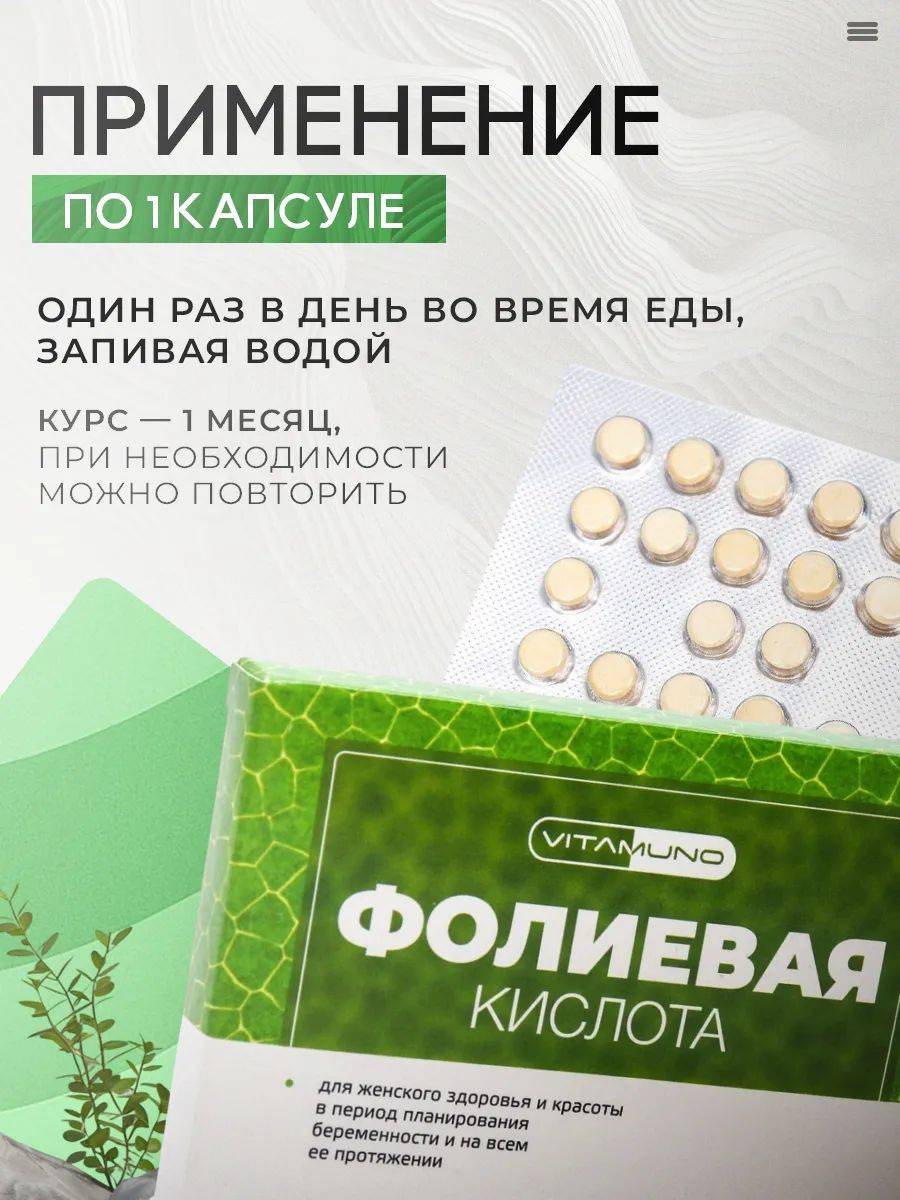 Vitamuno Folic Acid with Vitamin B6 and B12 600 mcg 50 Tablets #3
