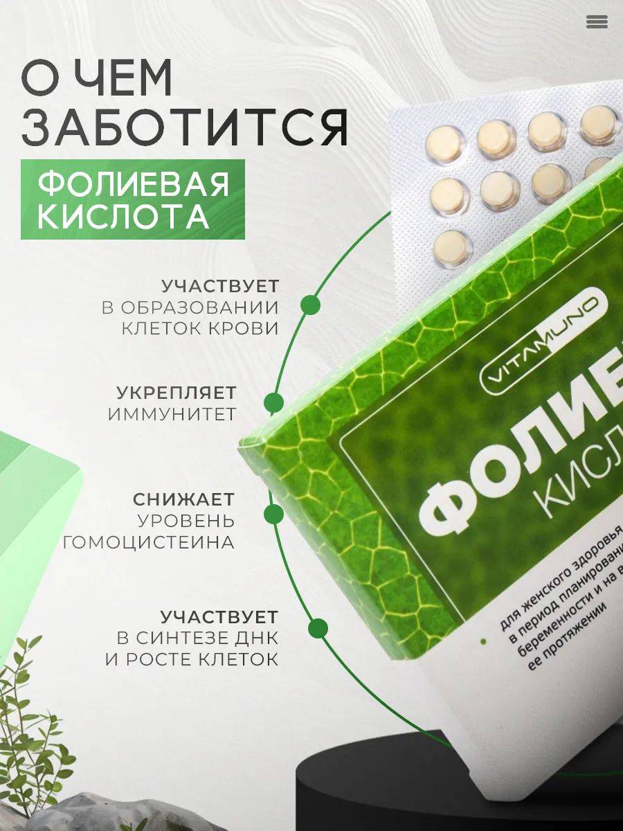 Vitamuno Folic Acid with Vitamin B6 and B12 600 mcg 50 Tablets #2