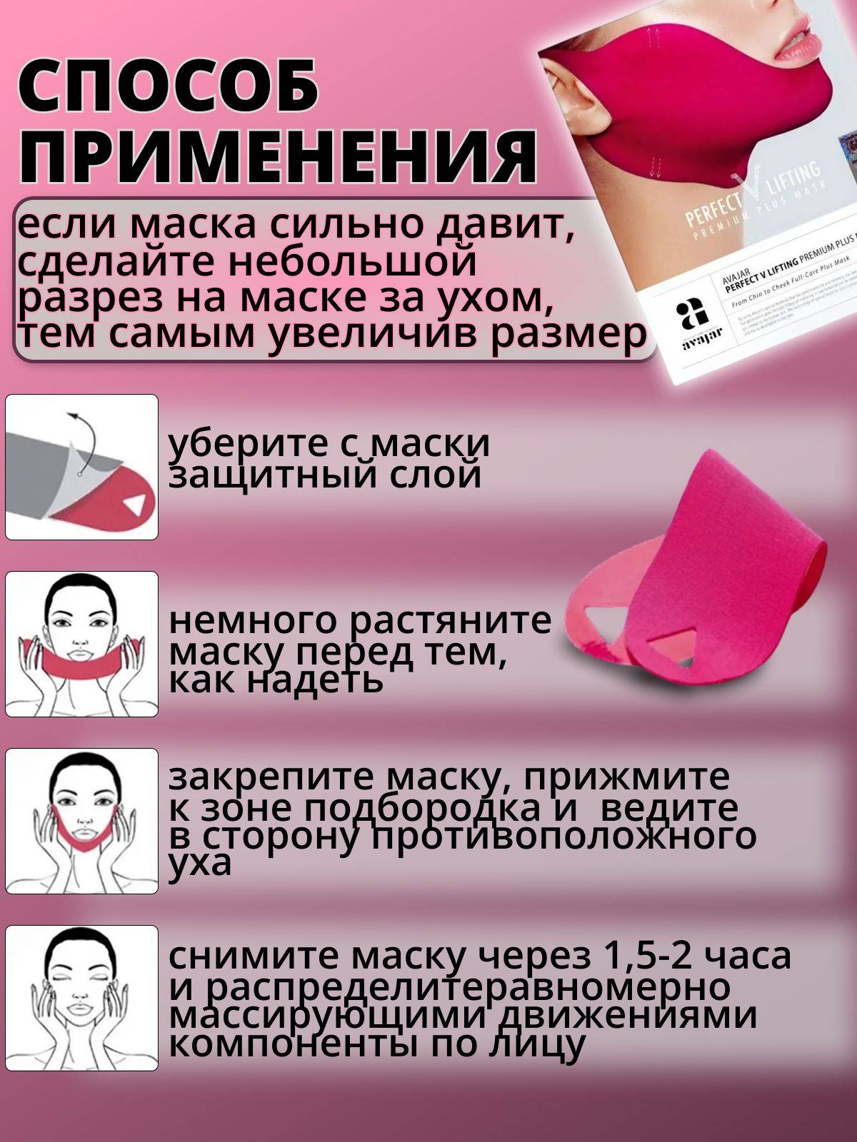 AVAJAR Chin-Lift Face Contouring Bandage Mask — 1 Piece #4