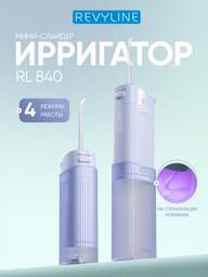 Revyline RL 840 Portable Oral Irrigator with UV Lamp, Blue, Compact, Mini Slider, for Teeth and Braces, Foldable #1