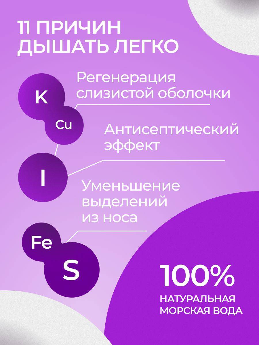 LinAkva Forte Nasal Irrigation Spray 150 ml #3