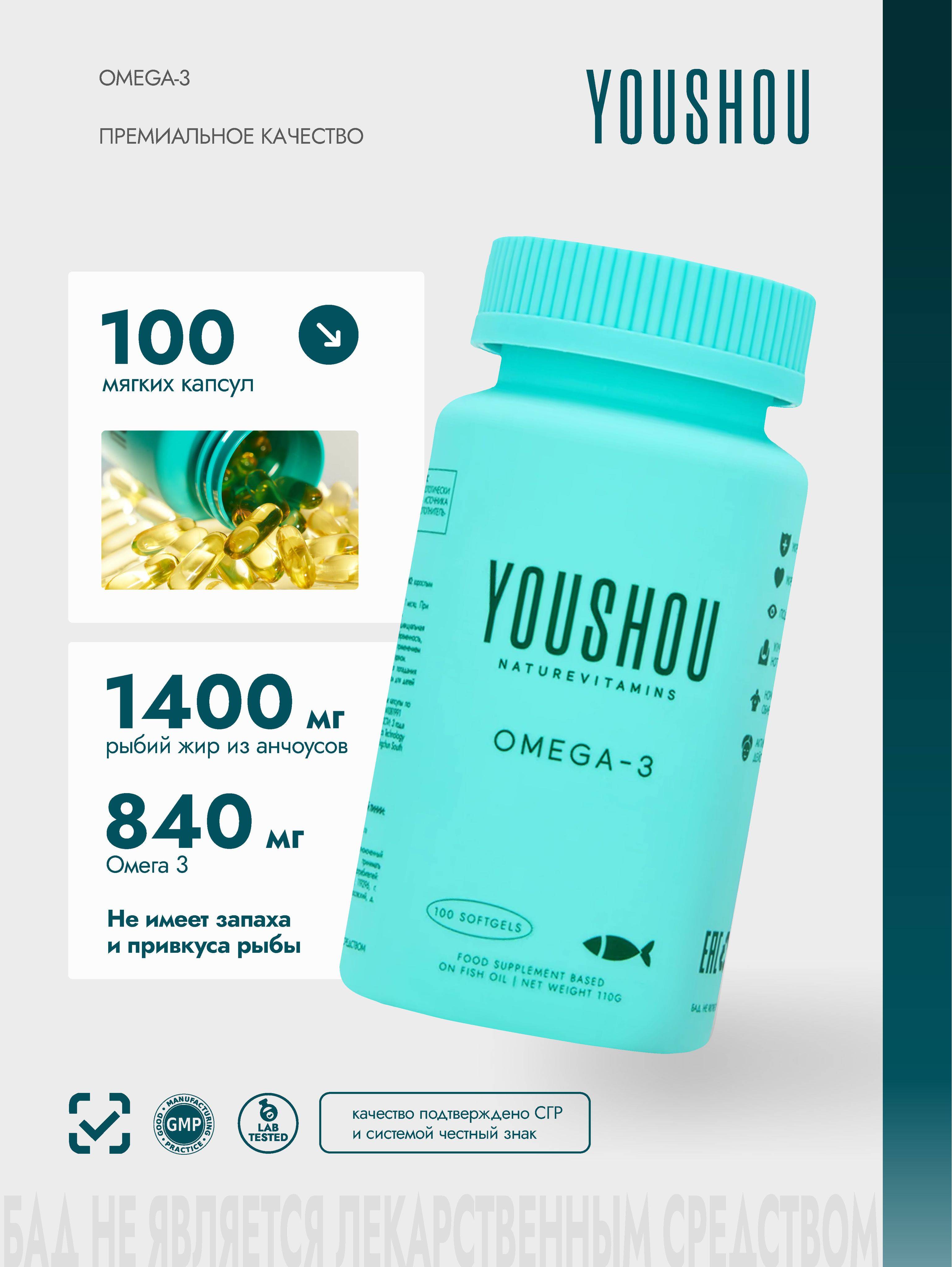 YOUSHOU Omega-3 Capsules Fish Oil from Anchovies 1400 mg (EPA 504 mg + DHA 336 mg) +