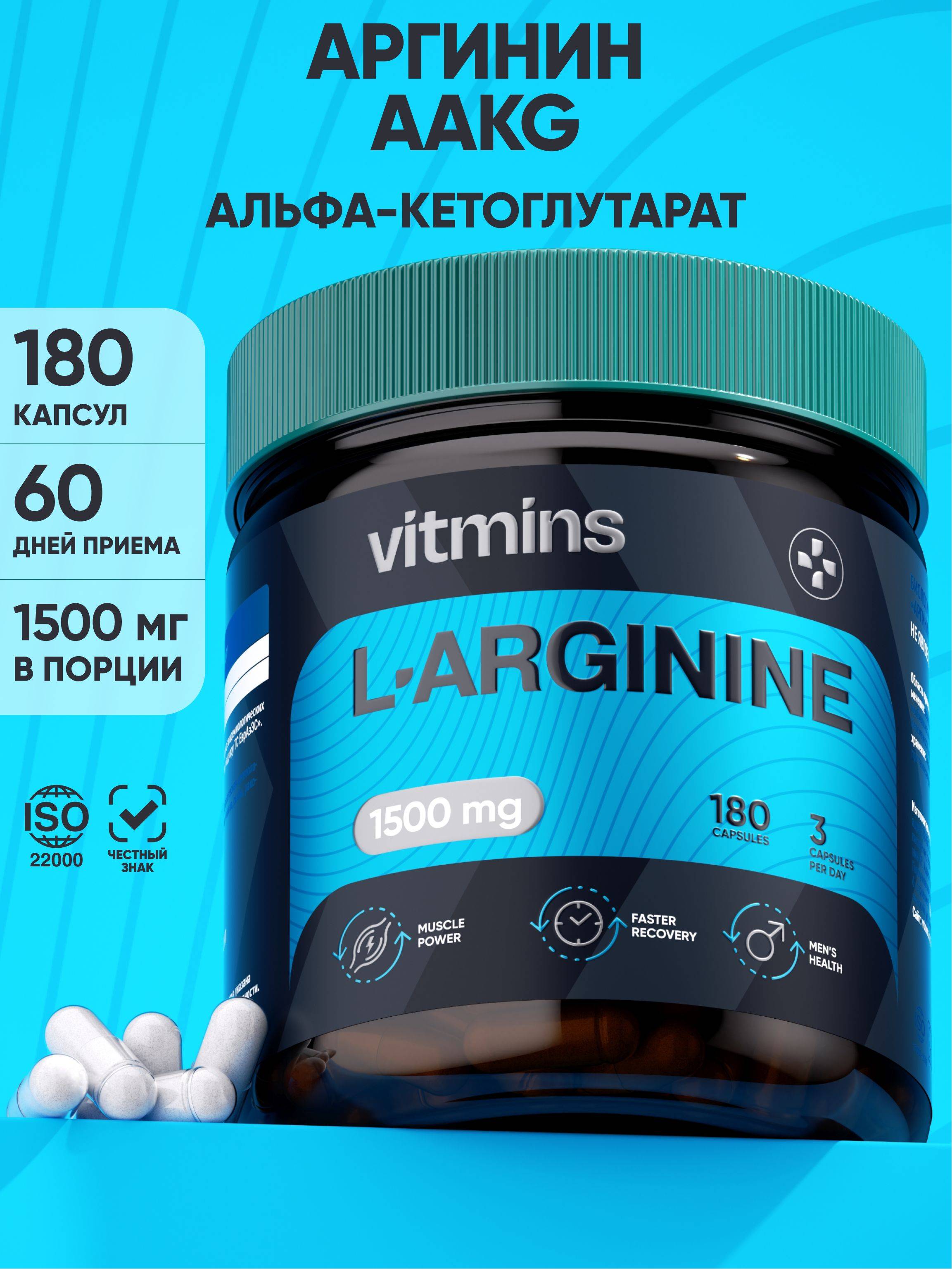 vitmins L-Arginine Capsules 64 Pack 180 Count