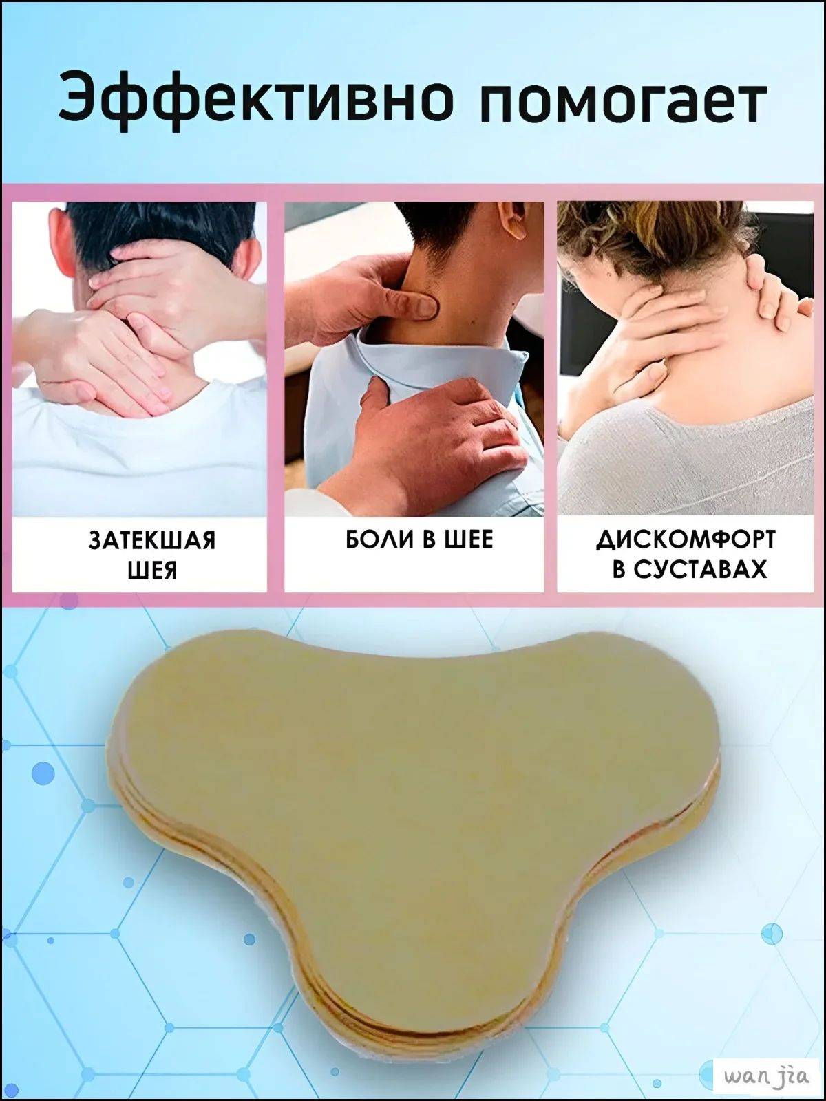 Fujin Wanjia Back and Knee Relief Patch, 12 Count #3