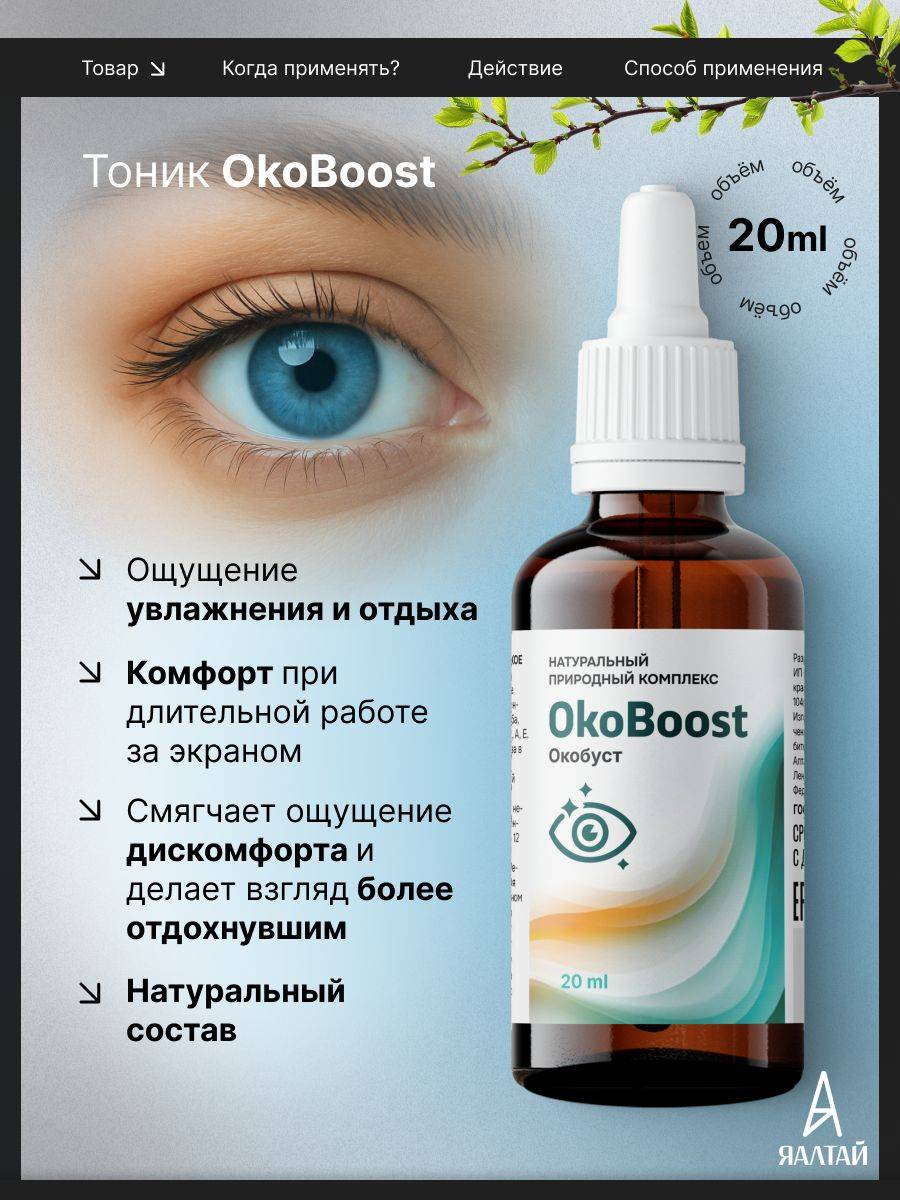 Moisturizing Toner 20 ml
