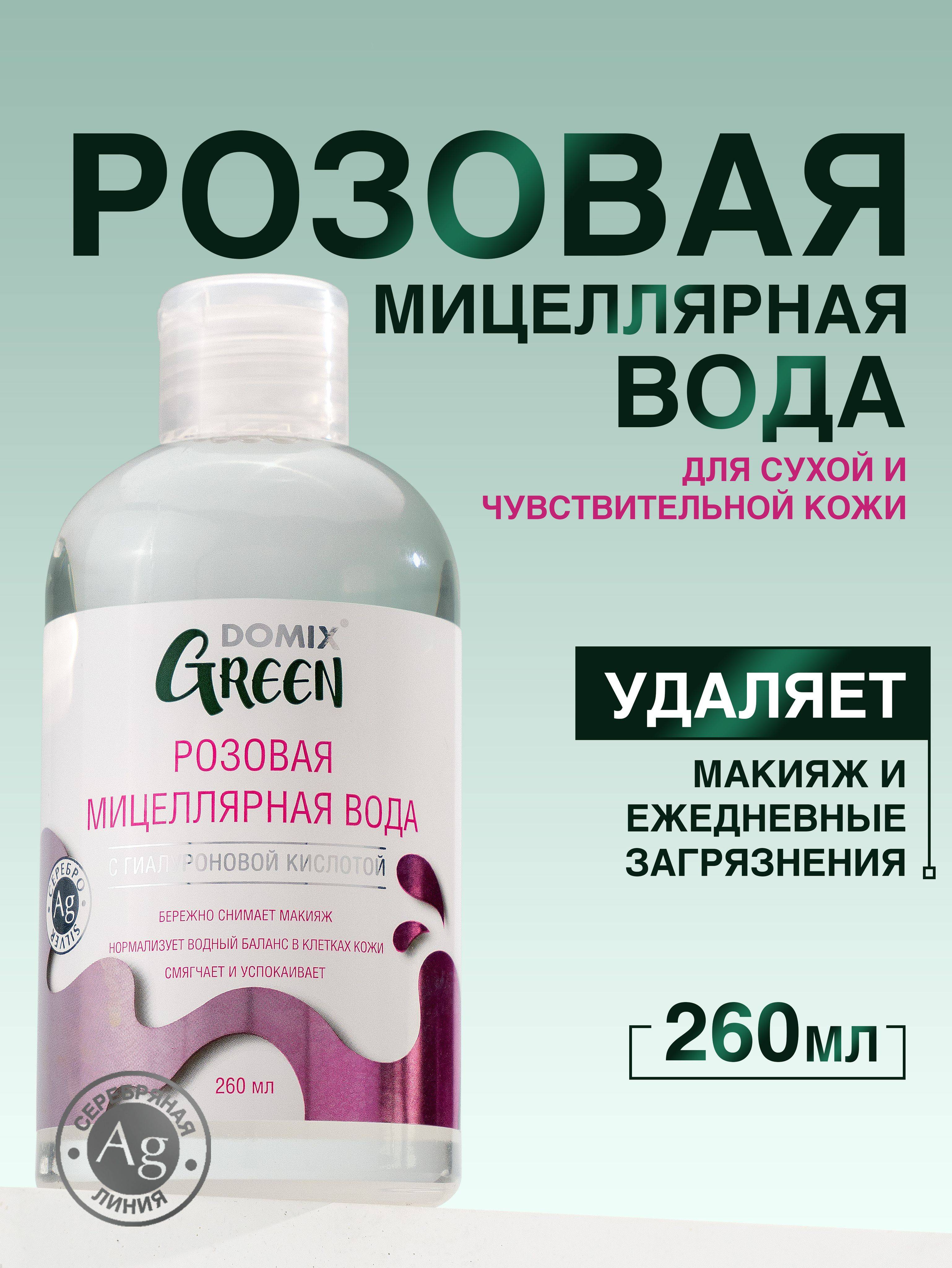DOMIX GREEN 260 ml