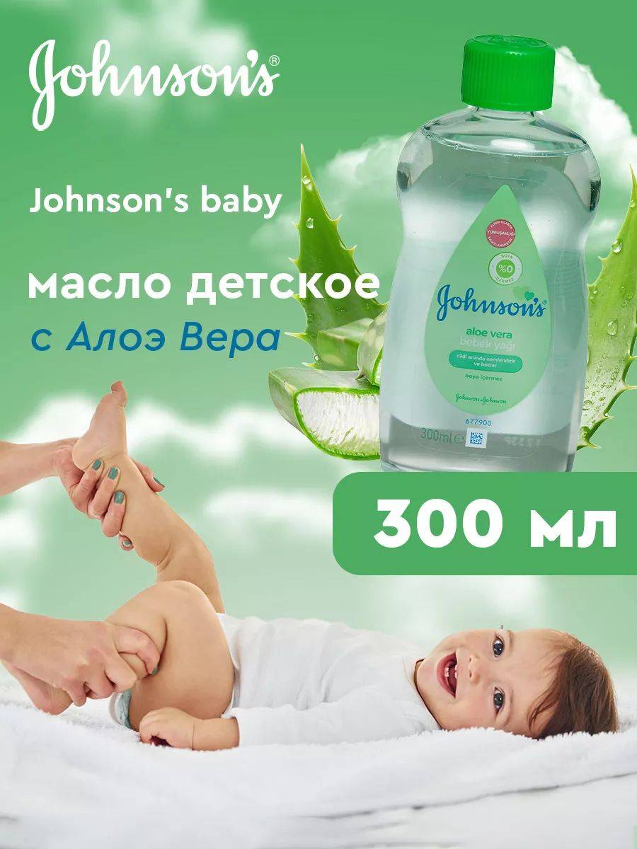 Johnson's Baby Body & Massage Oil with Aloe Vera, 300 ml