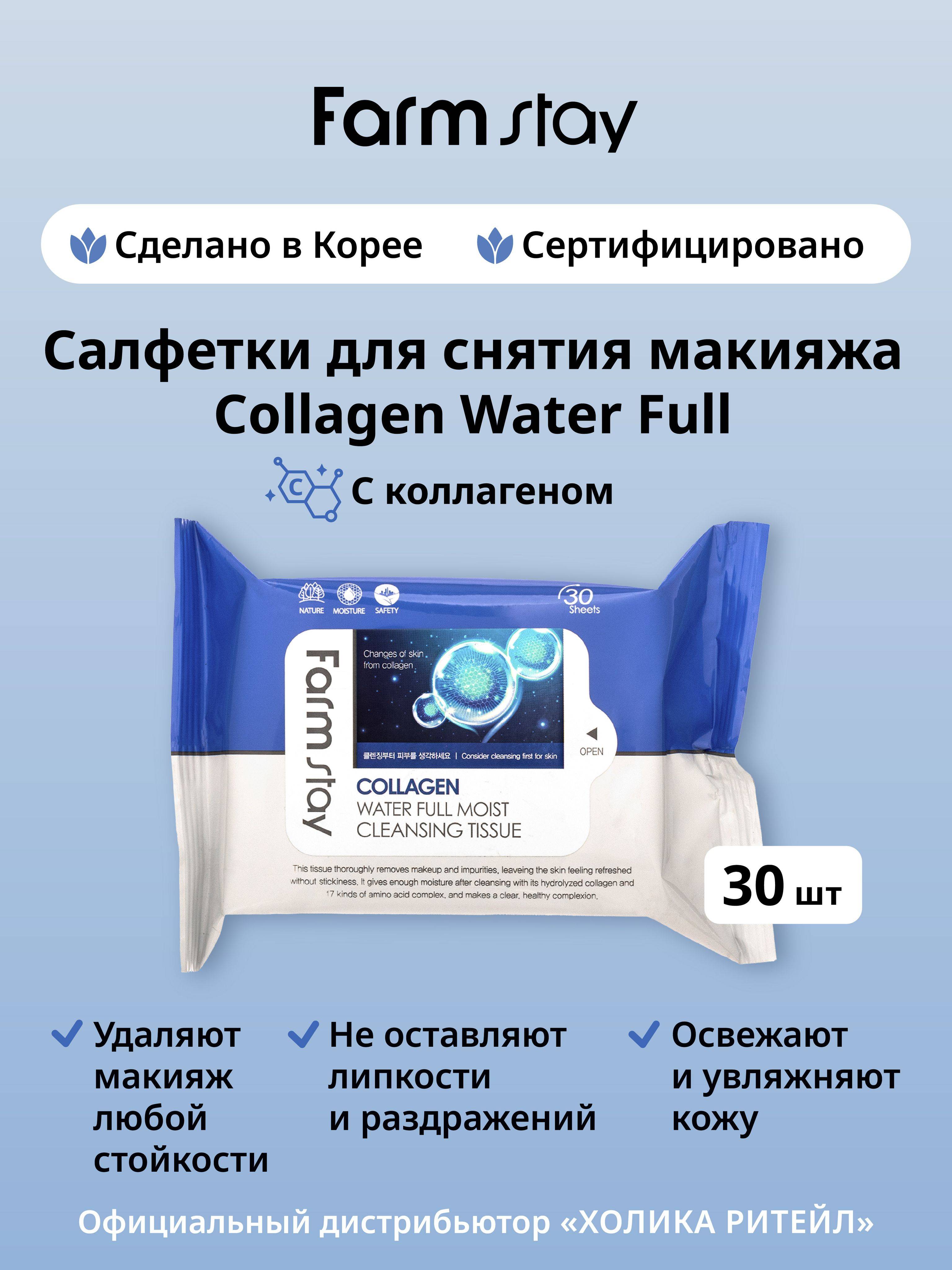 FarmStay Wipes 120 ml