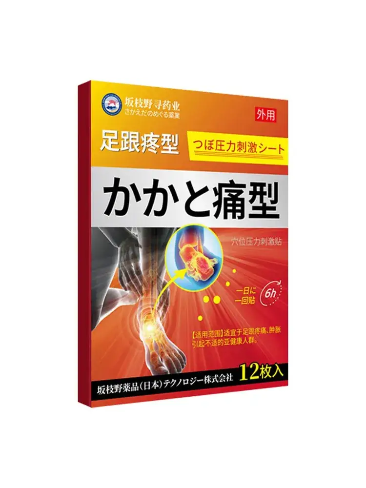 Medical Bile Ointment for Heel Spurs 55g #11