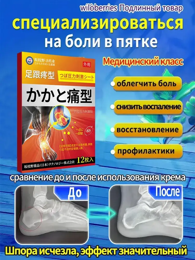 Medical Bile Ointment for Heel Spurs 55g #2