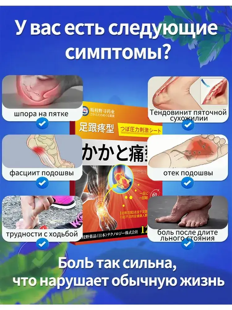 Medical Bile Ointment for Heel Spurs 55g #3