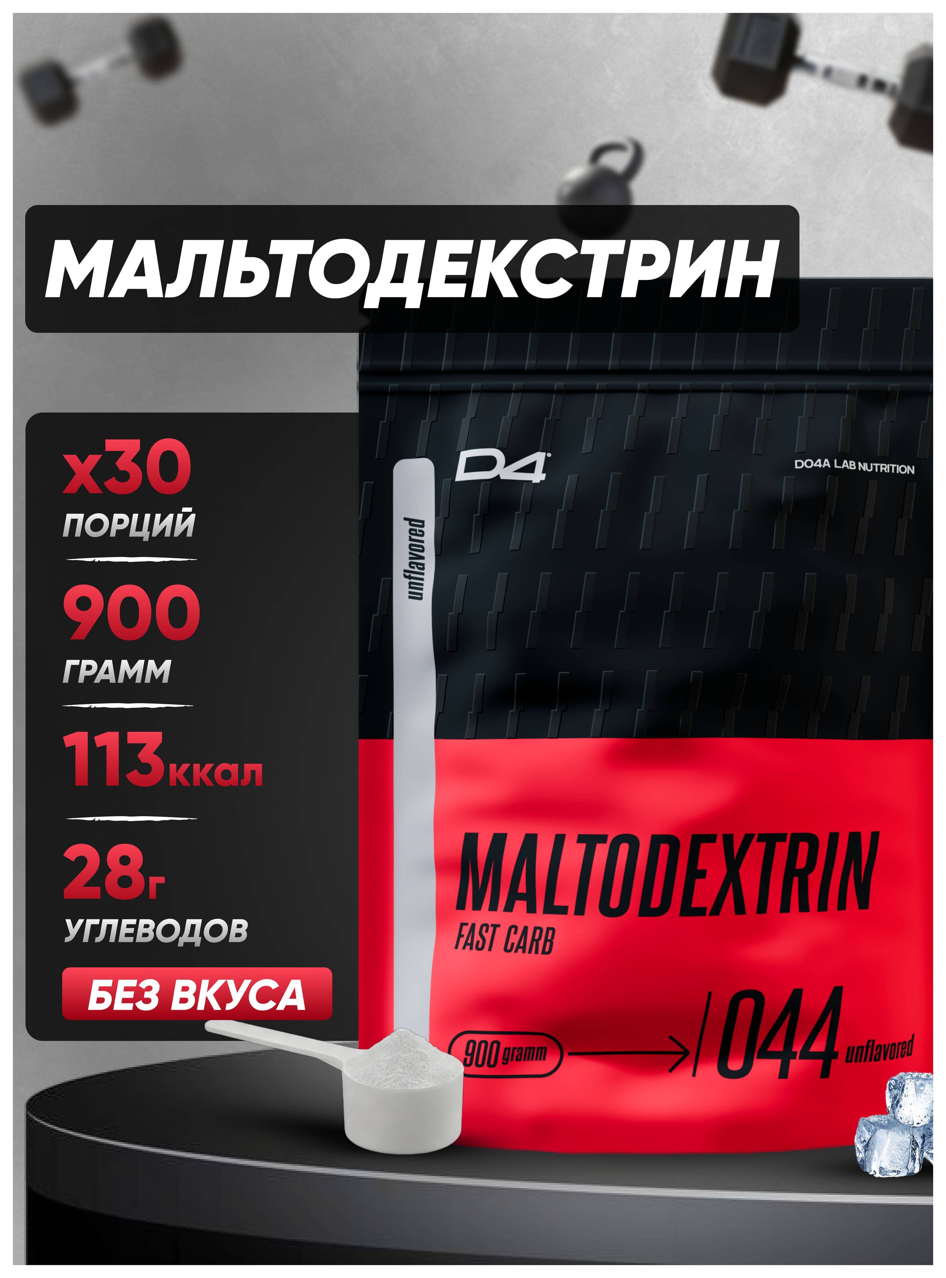 Do4a Lab Maltodextrin Powder, Unflavored, 900 g