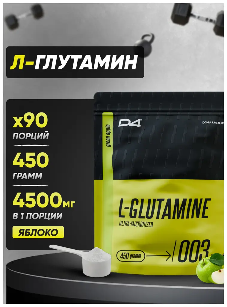 Do4a Lab L-Glutamine Powder, Apple Garden, 450 g #1