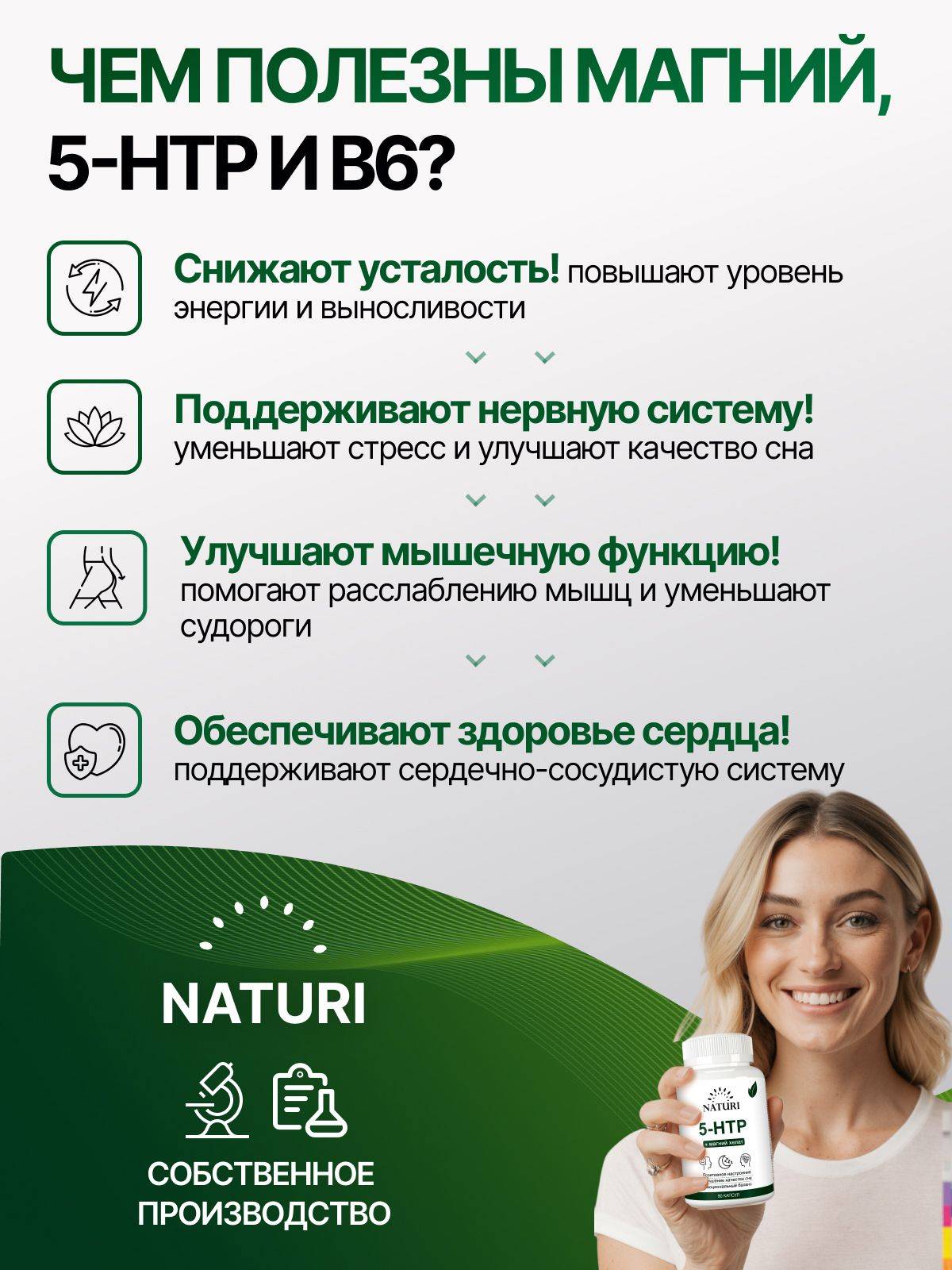 NATURI 5-HTP 100 mg Capsules, 139 Count #2