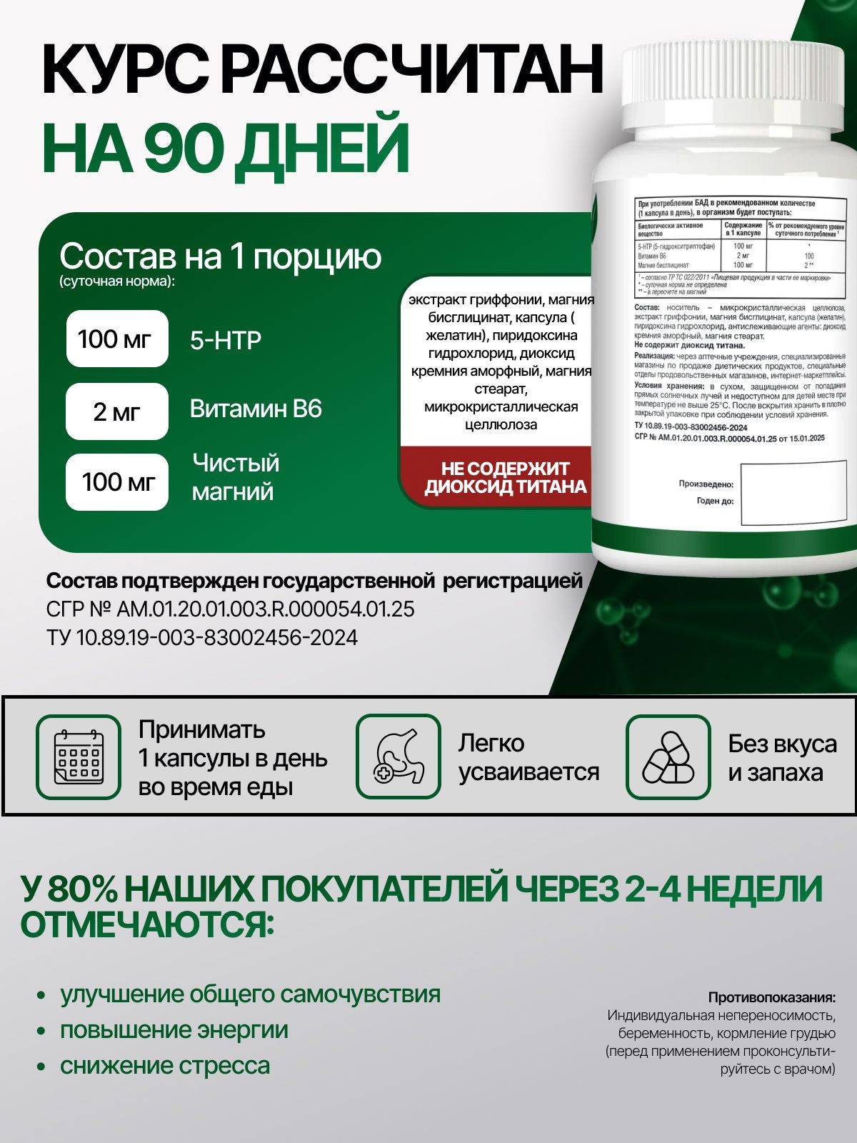 NATURI 5-HTP 100 mg Capsules, 139 Count #3