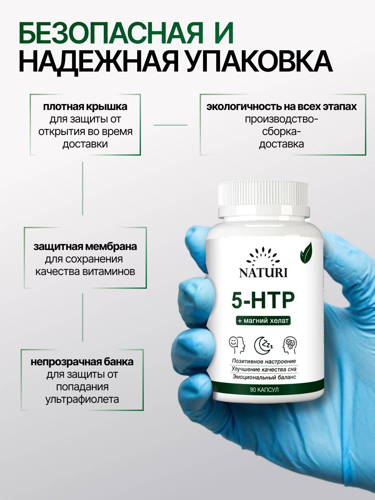 NATURI 5-HTP 100 mg Capsules, 139 Count #7