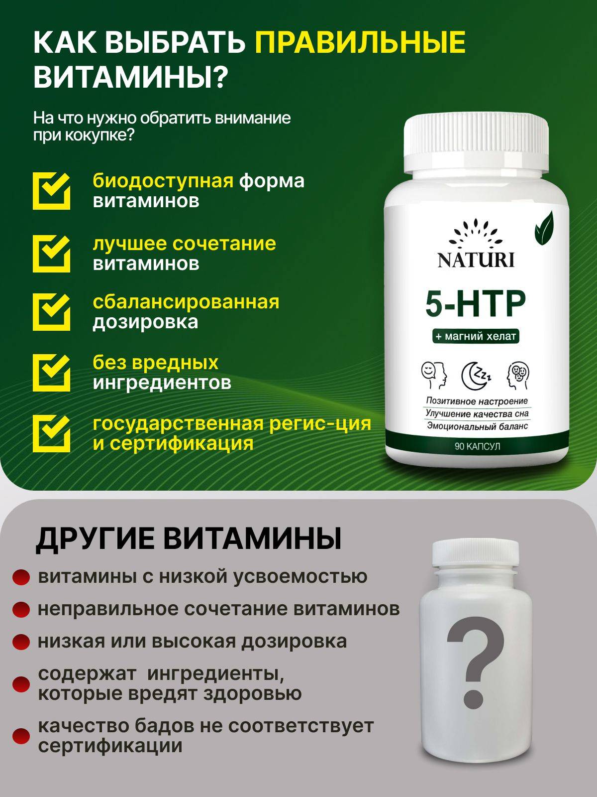 NATURI 5-HTP 100 mg Capsules, 139 Count #6