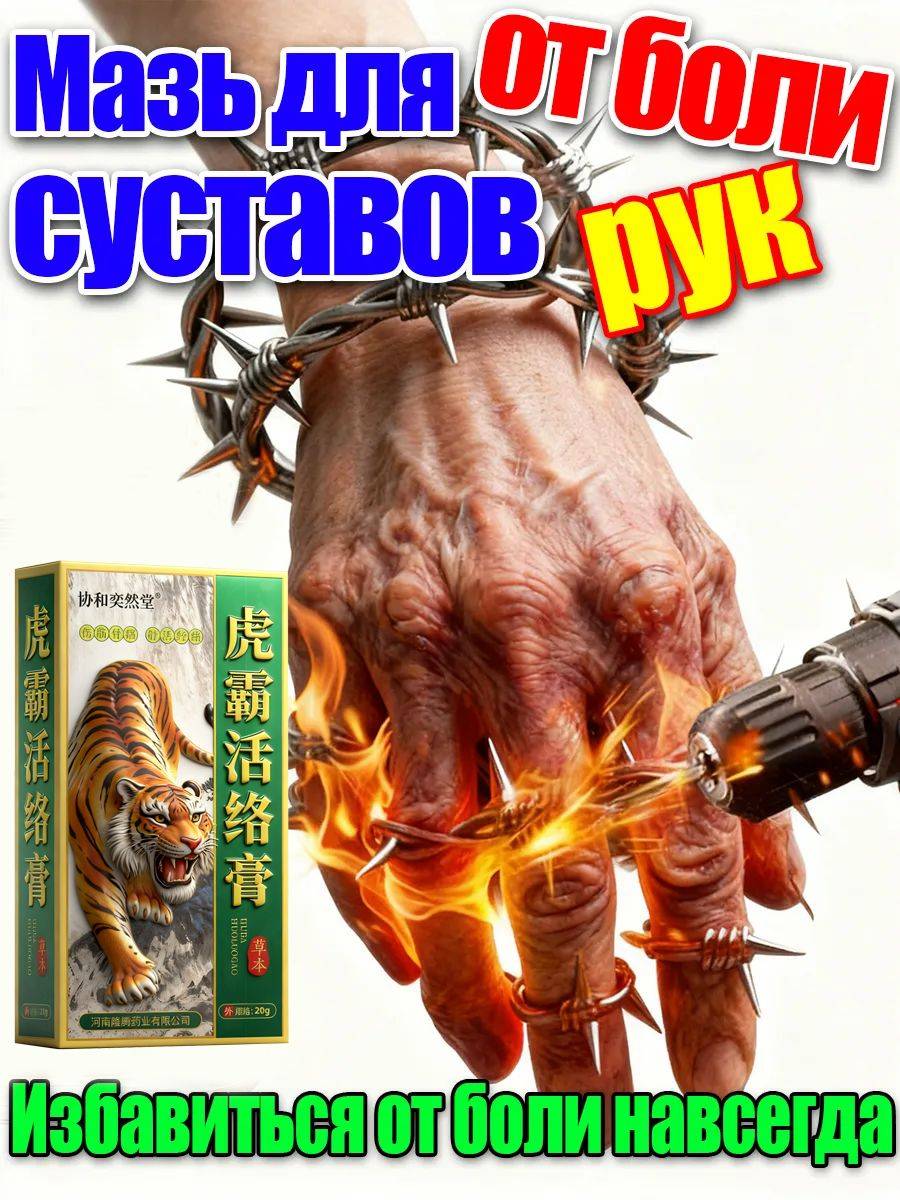 Sustalit Joint Ointment for Arthritis Relief 1 Count