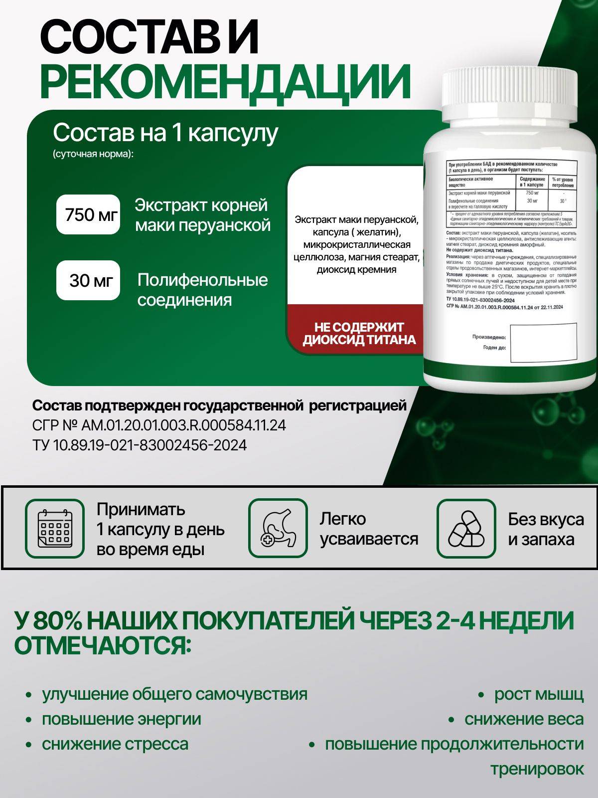 NATURI Maca Peruvian 750 mg, 120 Capsules #3