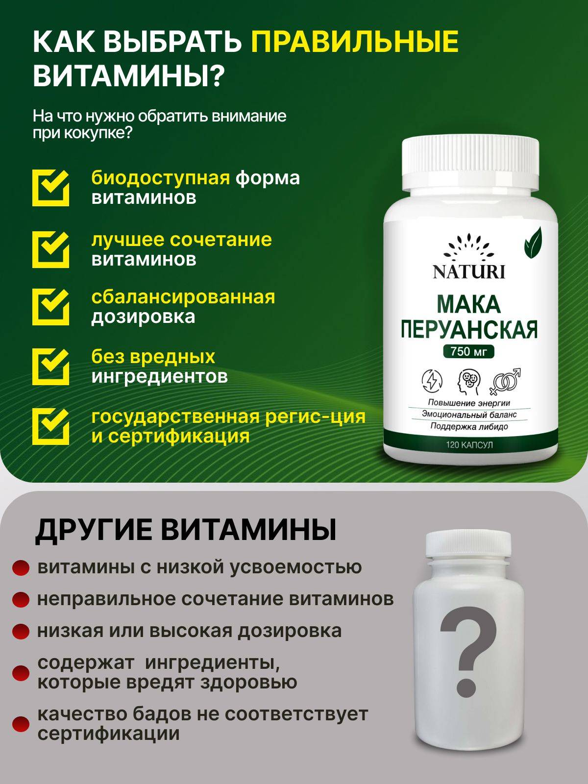 NATURI Maca Peruvian 750 mg, 120 Capsules #6